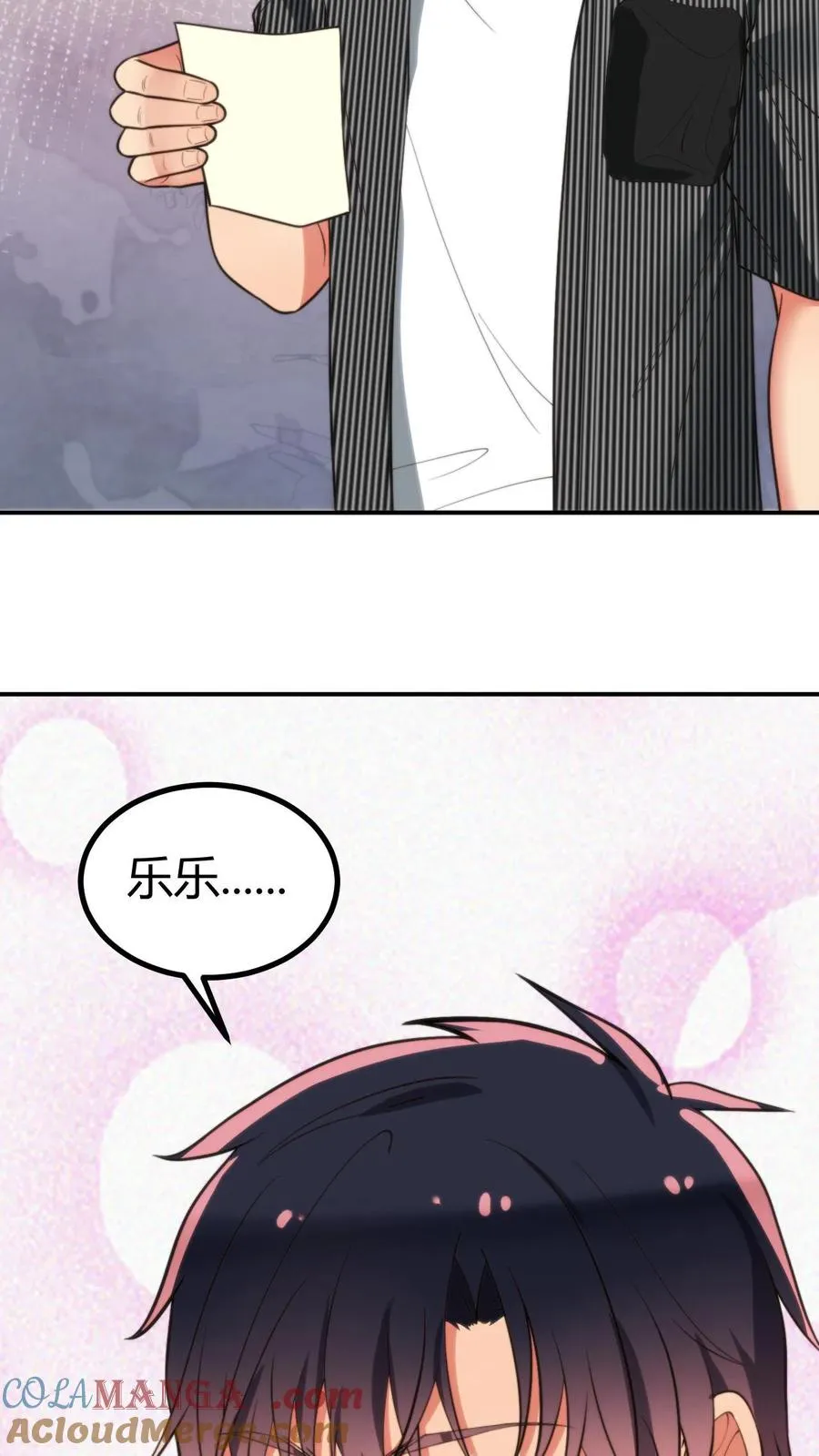 我有九千万亿舔狗金漫画,第309话 鹤立鸡群3图