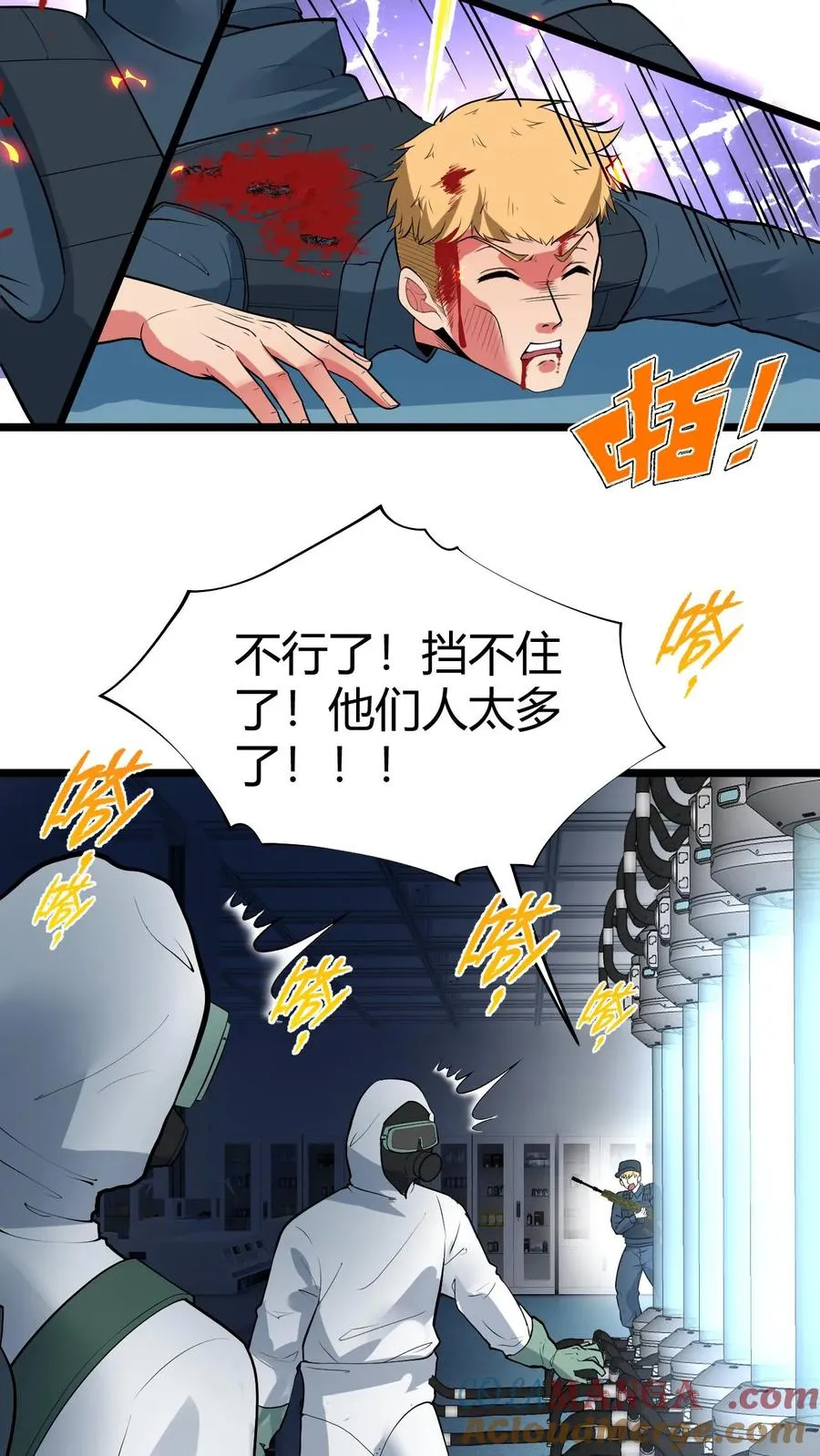 我有九千万亿舔狗金漫画,第462话 无一活口！5图