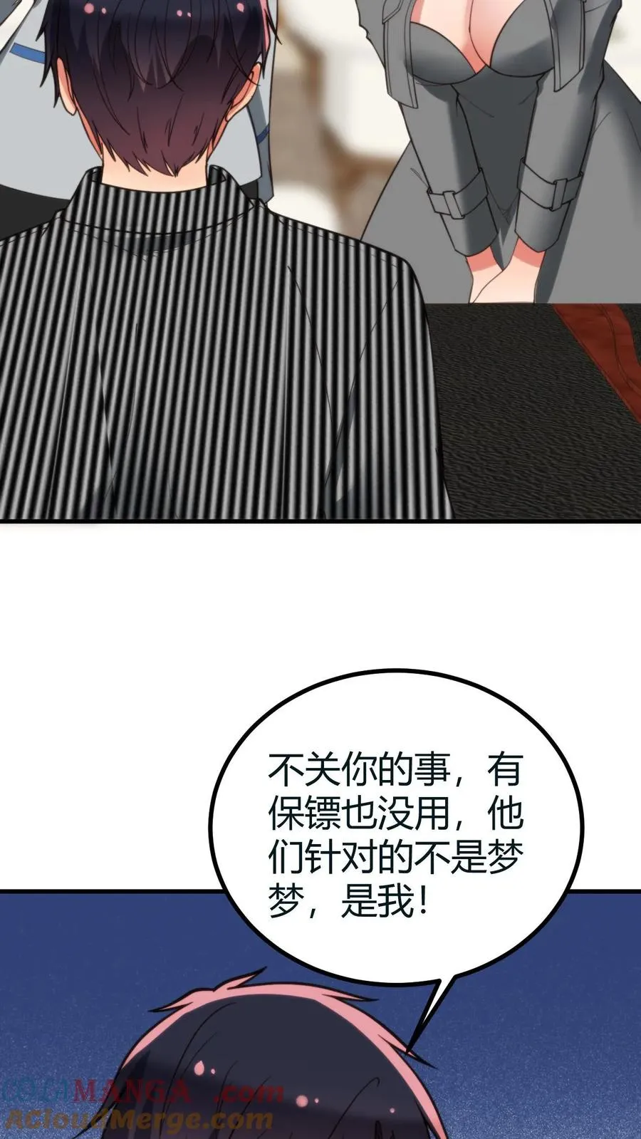 我有九千万亿舔狗金漫画,第415话 祸不及家人3图