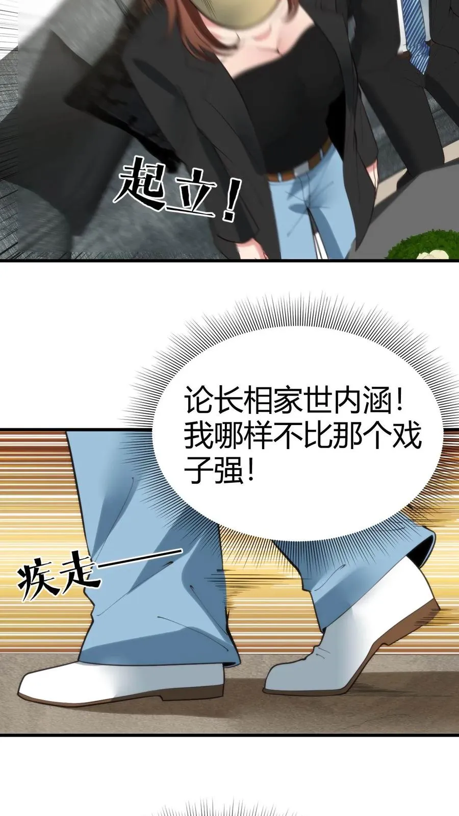 我有九千万亿舔狗金漫画,第90话 烟总，写字楼了解一下4图