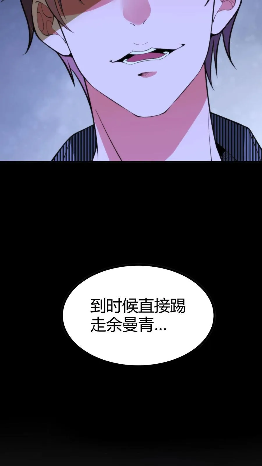 我有九千万亿舔狗金漫画,第299话 何意百炼钢，化为绕指柔4图