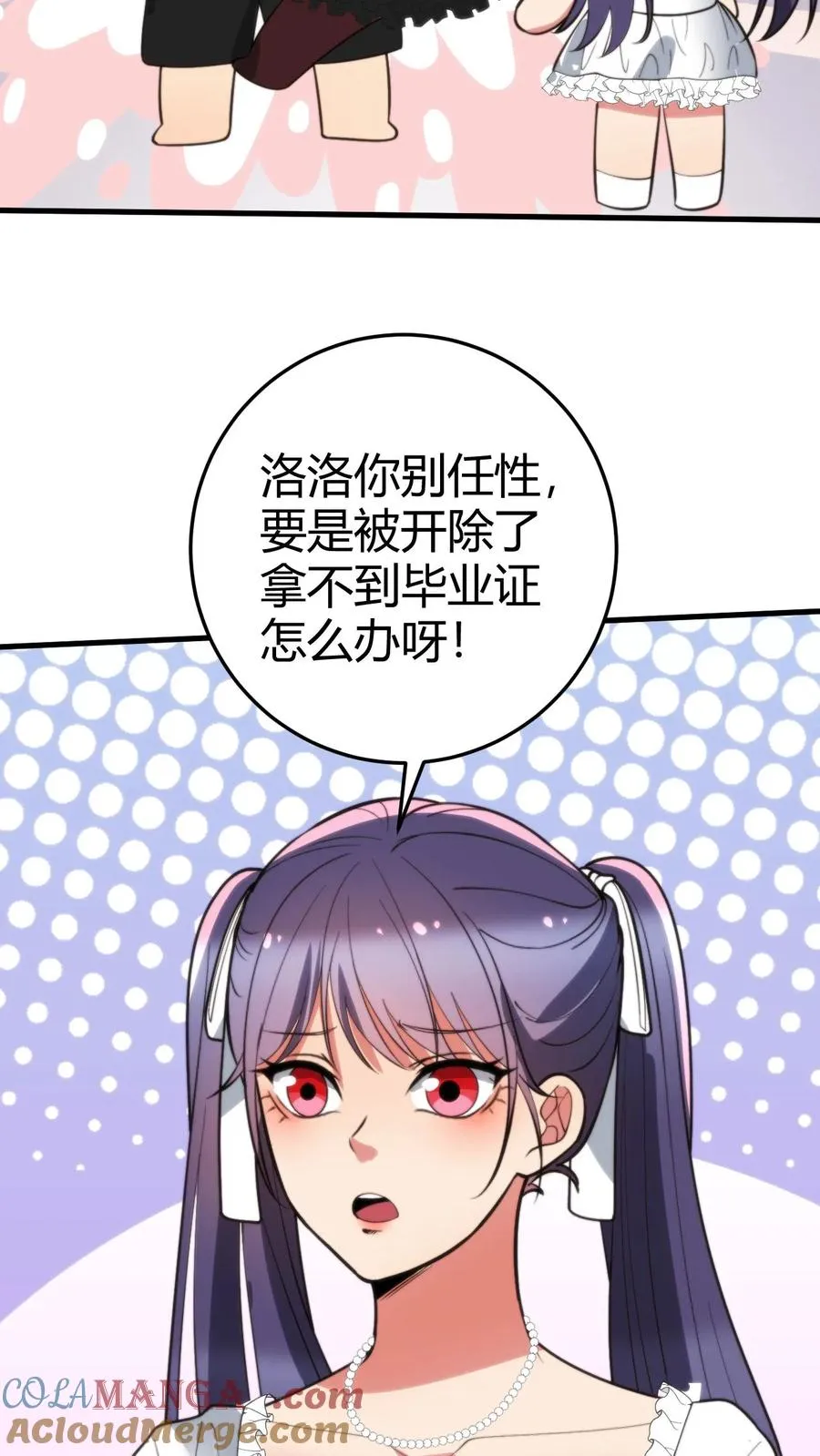 我有九千万亿舔狗金漫画,第371话 千亿总裁5图