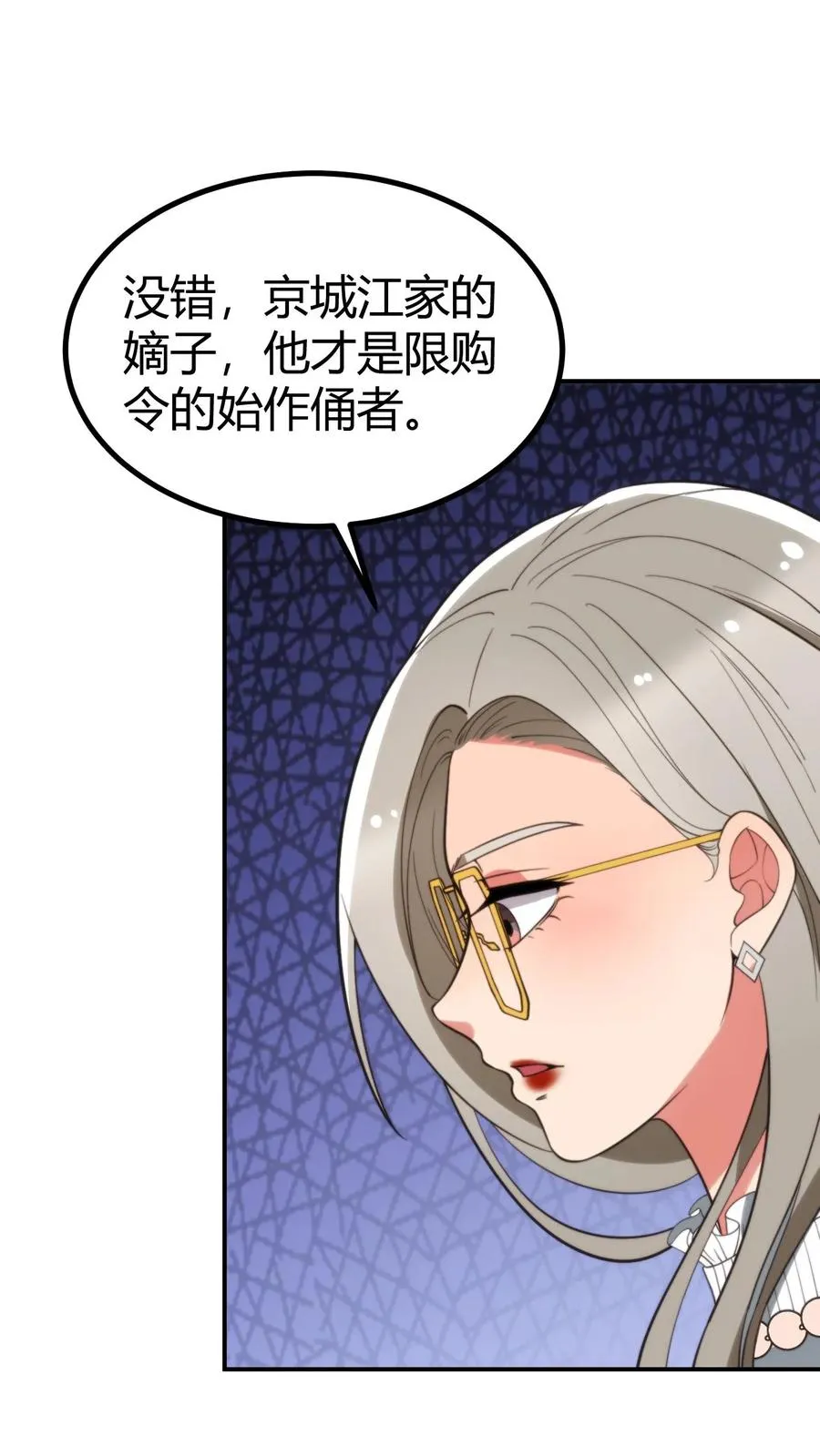 我有九千万亿舔狗金漫画,第326话 给我强化徐乐乐！！2图