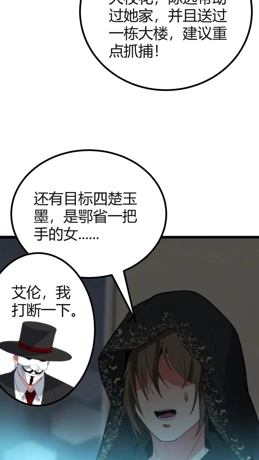 我有九千万亿舔狗金抖音短剧演员表漫画,第406话 主观能动性1图