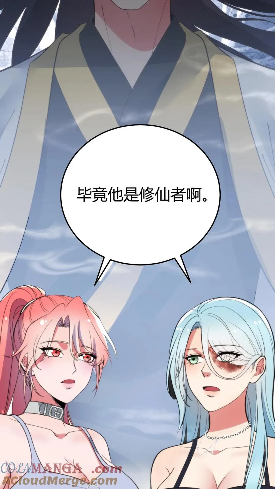 我有九千万亿舔狗金漫画,第372话 修仙者2图