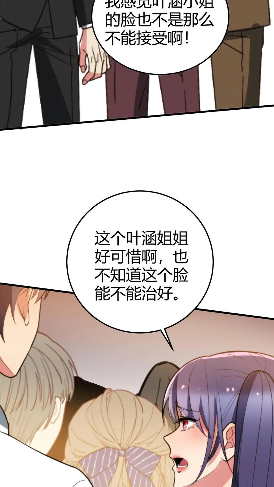 我有九千万亿舔狗金漫画,第267话 真是班门弄斧4图