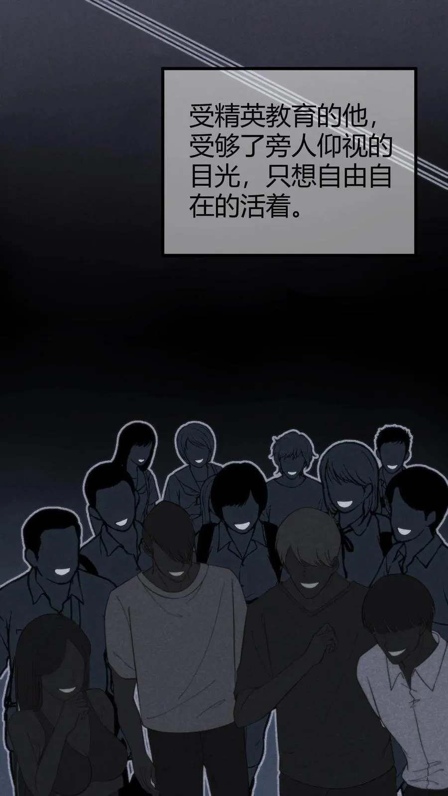 我有九千万亿舔狗金漫画,第13话 我要这A8有何用4图