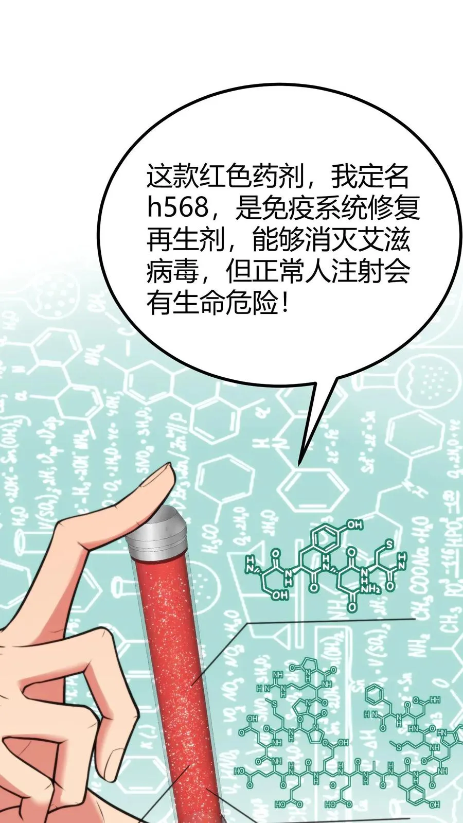 我有九千万亿舔狗金漫画,第322话 我不是窝囊废！2图