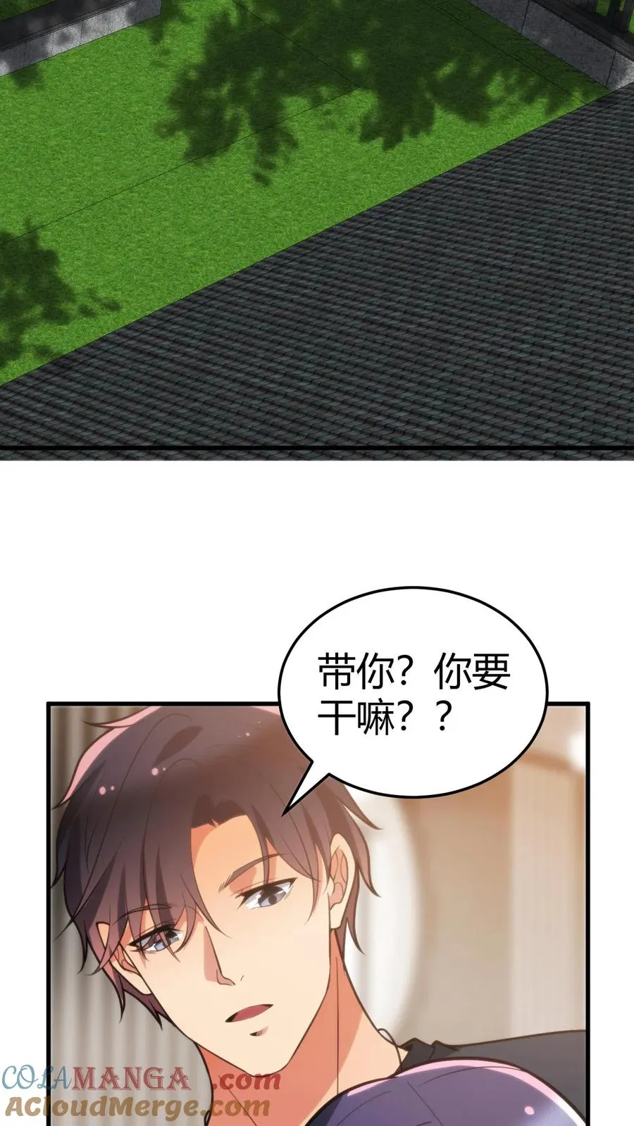 我有九千万亿舔狗金男主拿一血漫画,第156话 效忠李氏5图