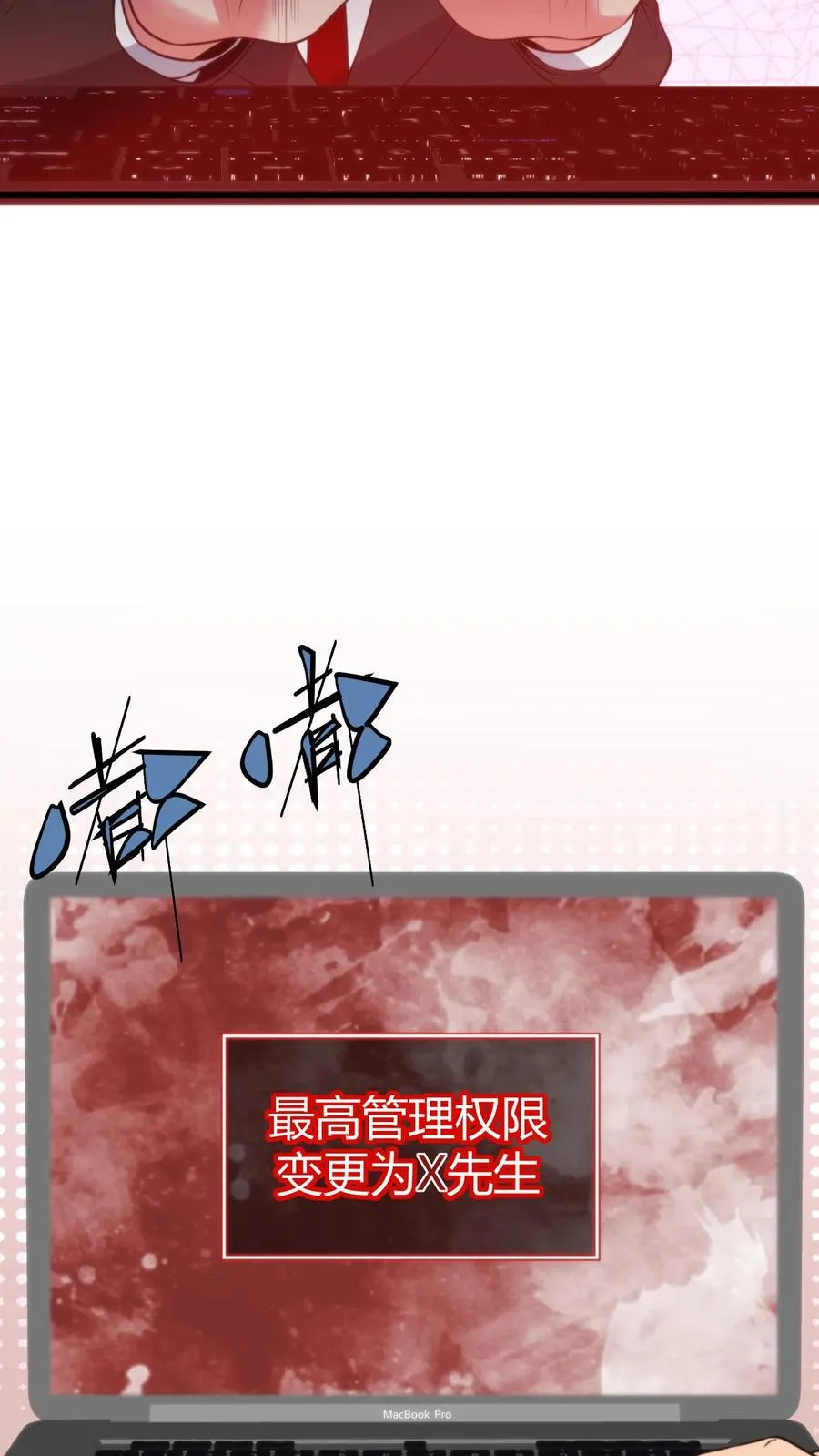 我有九千万亿舔狗金抖音短剧陈远漫画,第401话 玩弄于股掌之间4图