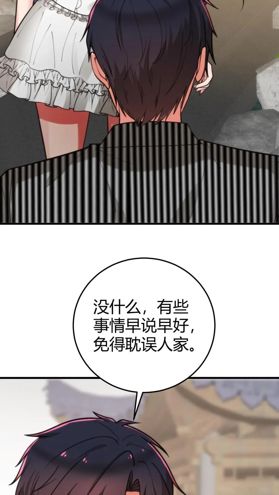 我有九千万亿舔狗金漫画,第364话 我想做艺人4图