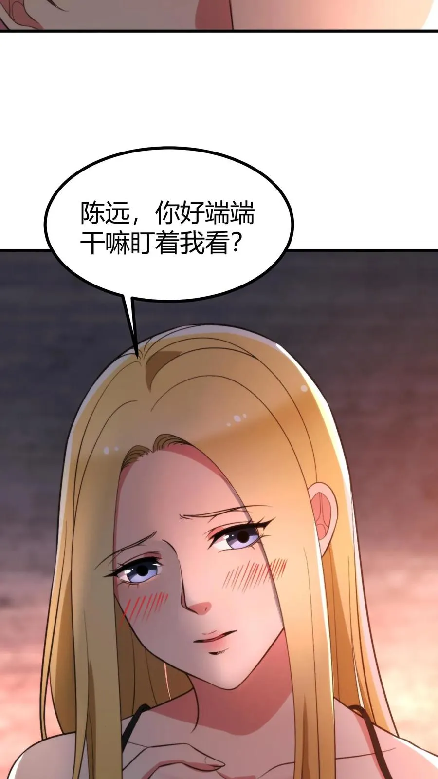 我有九千万亿舔狗金男主拿一血漫画,第341话 不可抗力的干扰3图