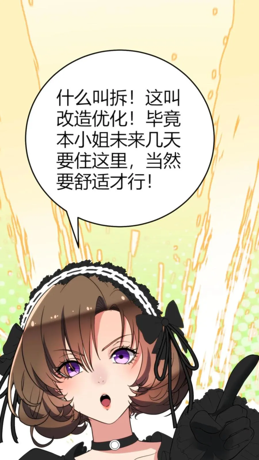 我有九千万亿舔狗金漫画,第149话 螳螂扑蝉，黄雀在后！2图