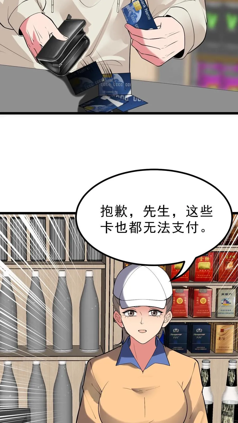 我有九千万亿舔狗金漫画,第442话 自生自灭吧！4图