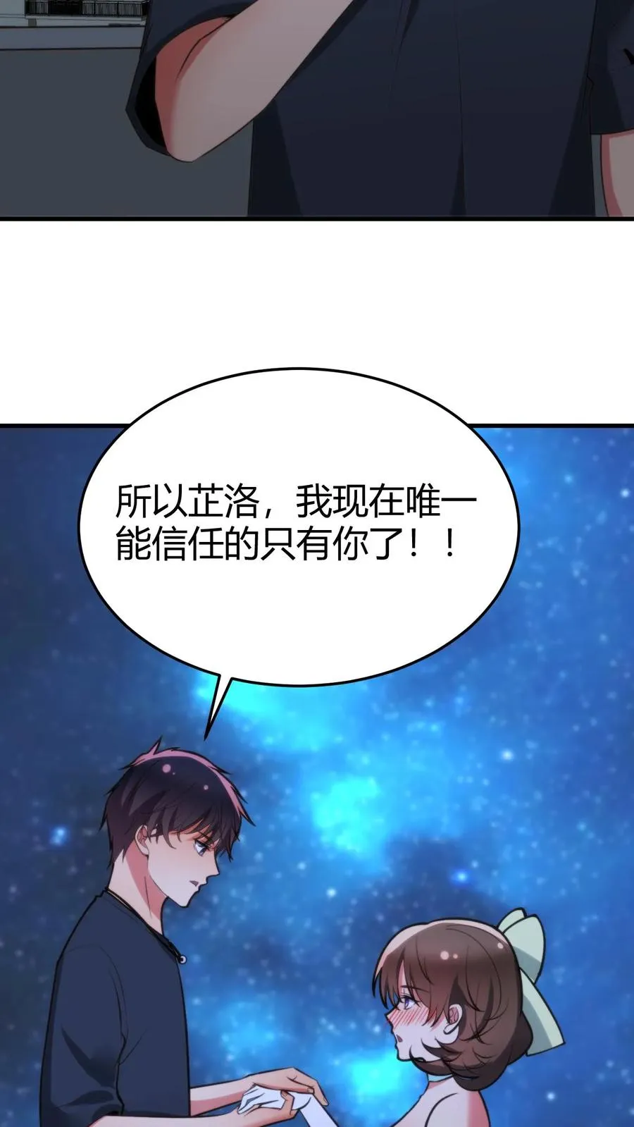 我有九千万亿舔狗金漫画,第173话 月姐姐是间谍？？？4图