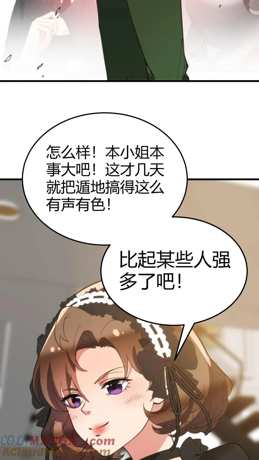 我有九千万亿舔狗金漫画,第189话 迎刃而解5图