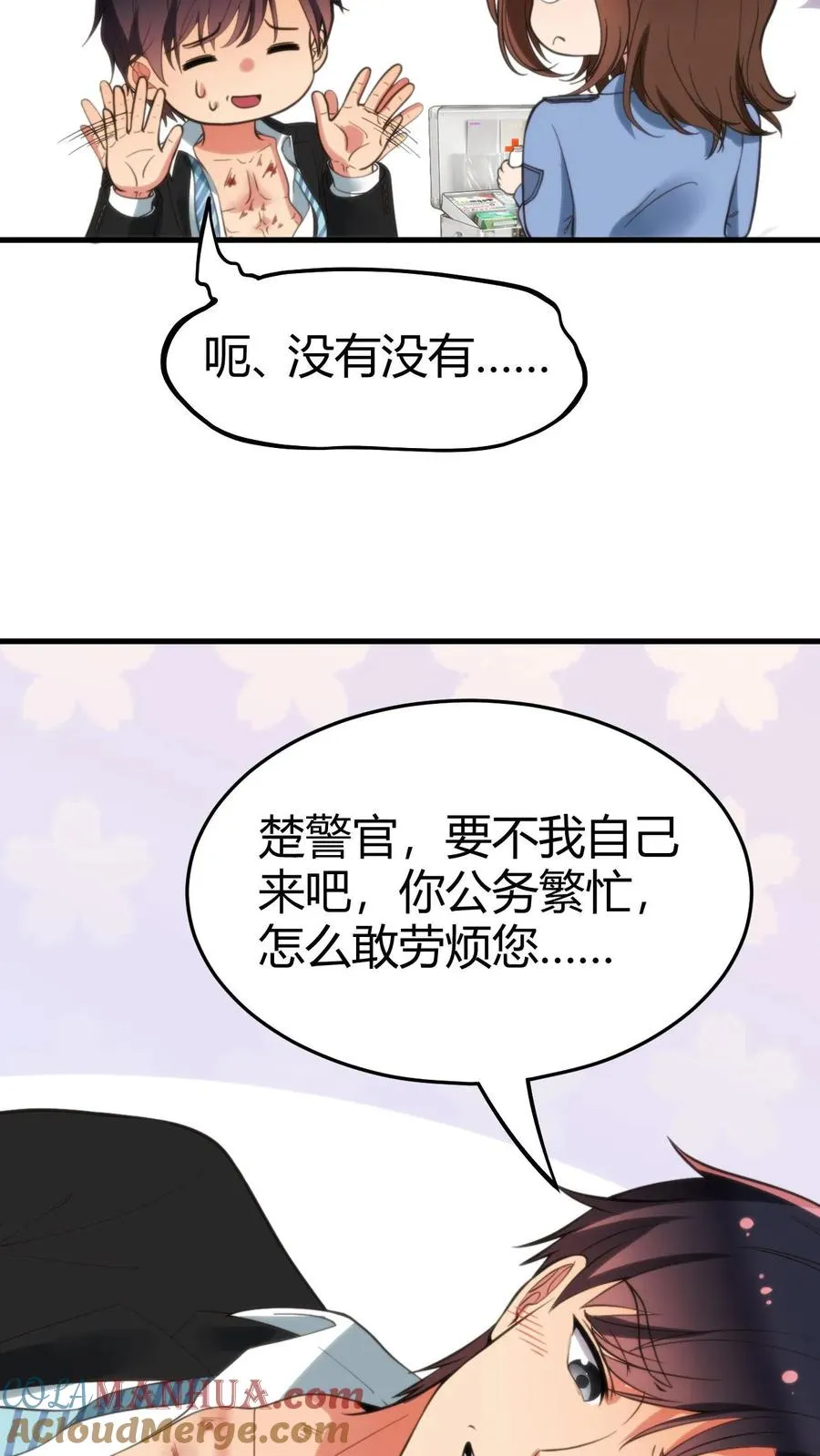 我有九千万亿舔狗金漫画,第95话 西格玛男人！绝不5图