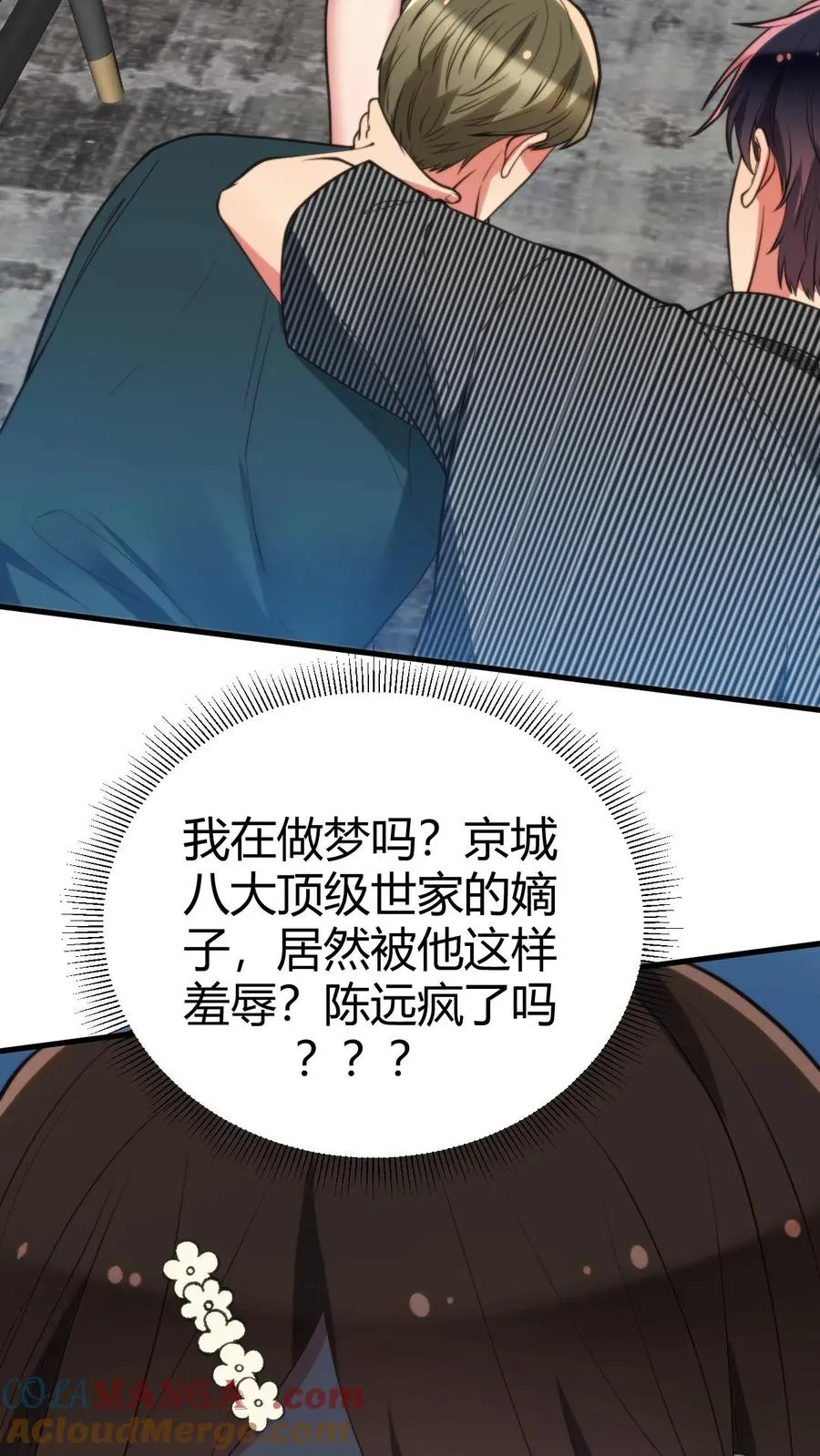 我有九千万亿舔狗金漫画,第304话 得饶人处且饶人3图