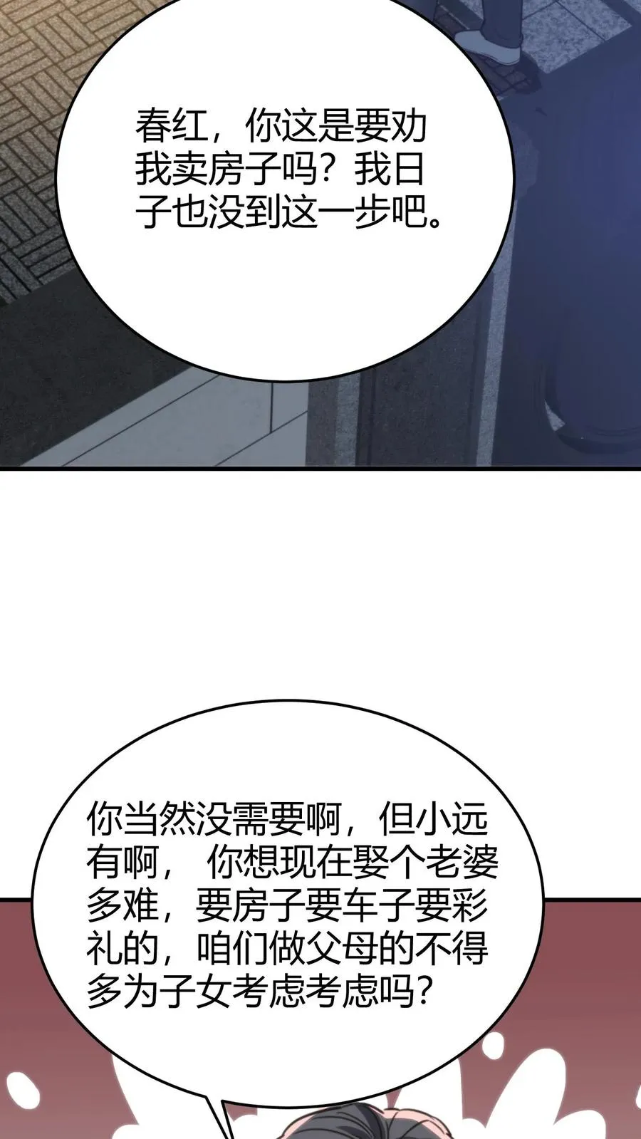 我有九千万亿舔狗金免费抖音短剧漫画,第172话 至尊黑卡？3图