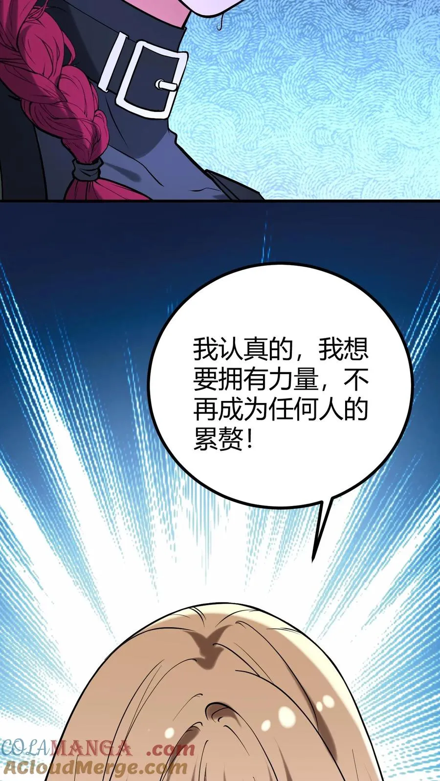 我有九千万亿舔狗金漫画,第463话 国民男神5图