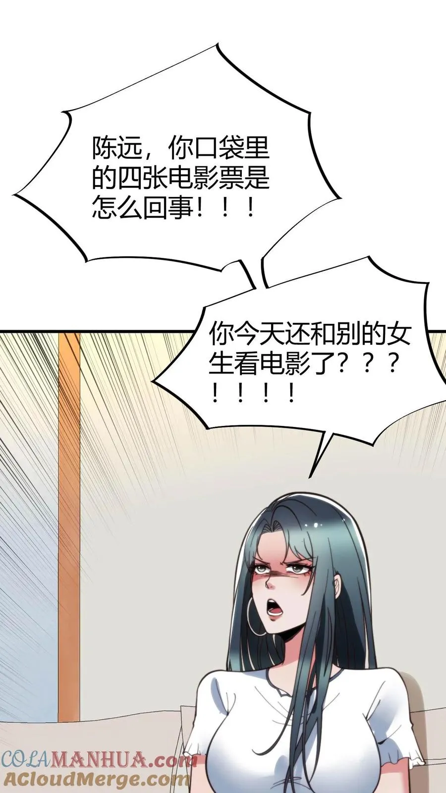 我有九千万亿舔狗金漫画,第70话 四张电影票5图