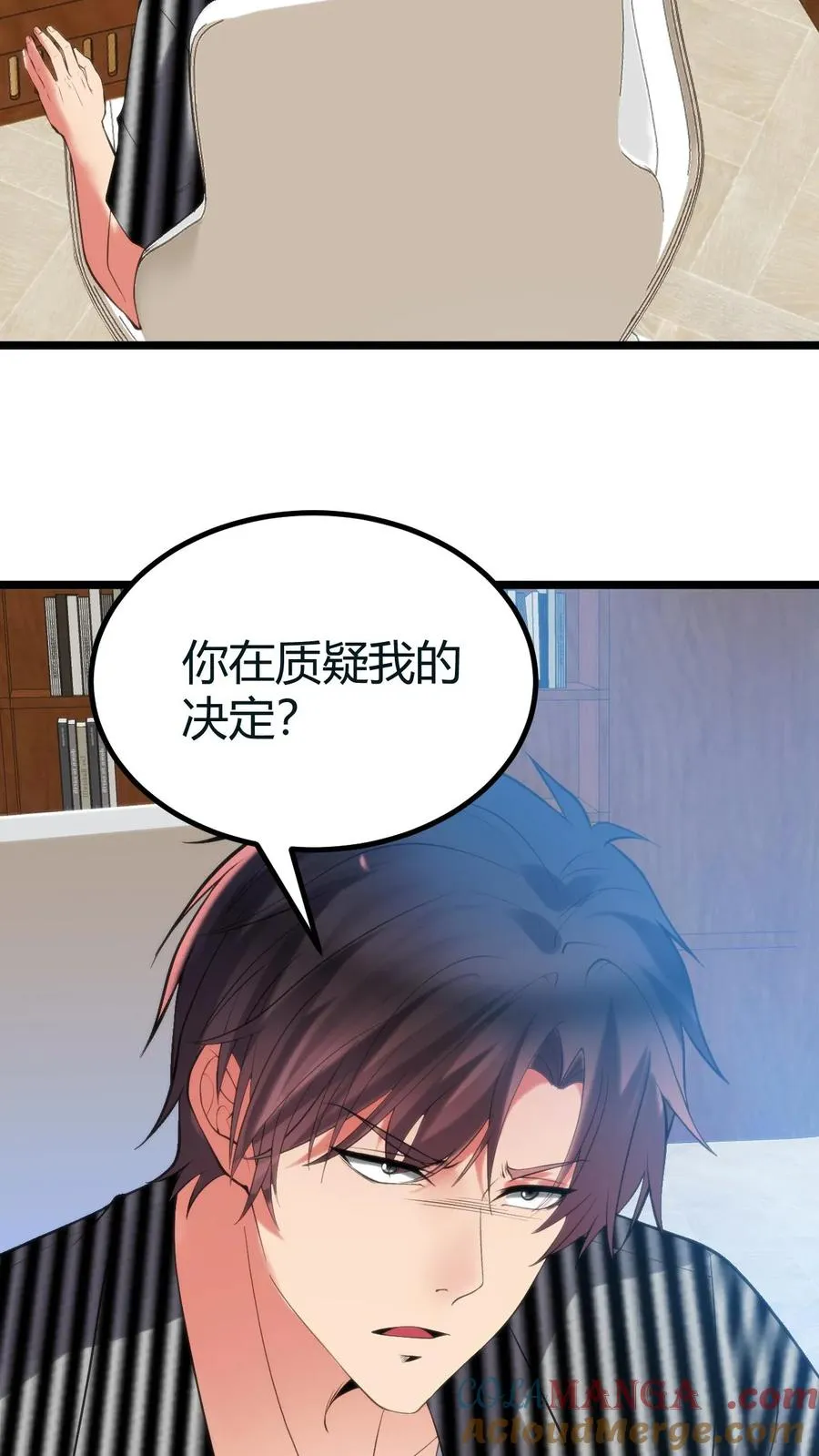 我有九千万亿舔狗金漫画,第414话 投名状！！5图