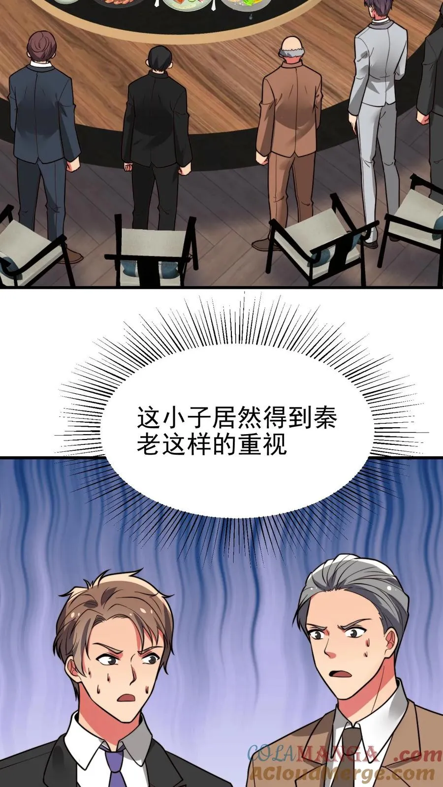 我有九千万亿舔狗金漫画,第471话 胳膊肘往外拐3图