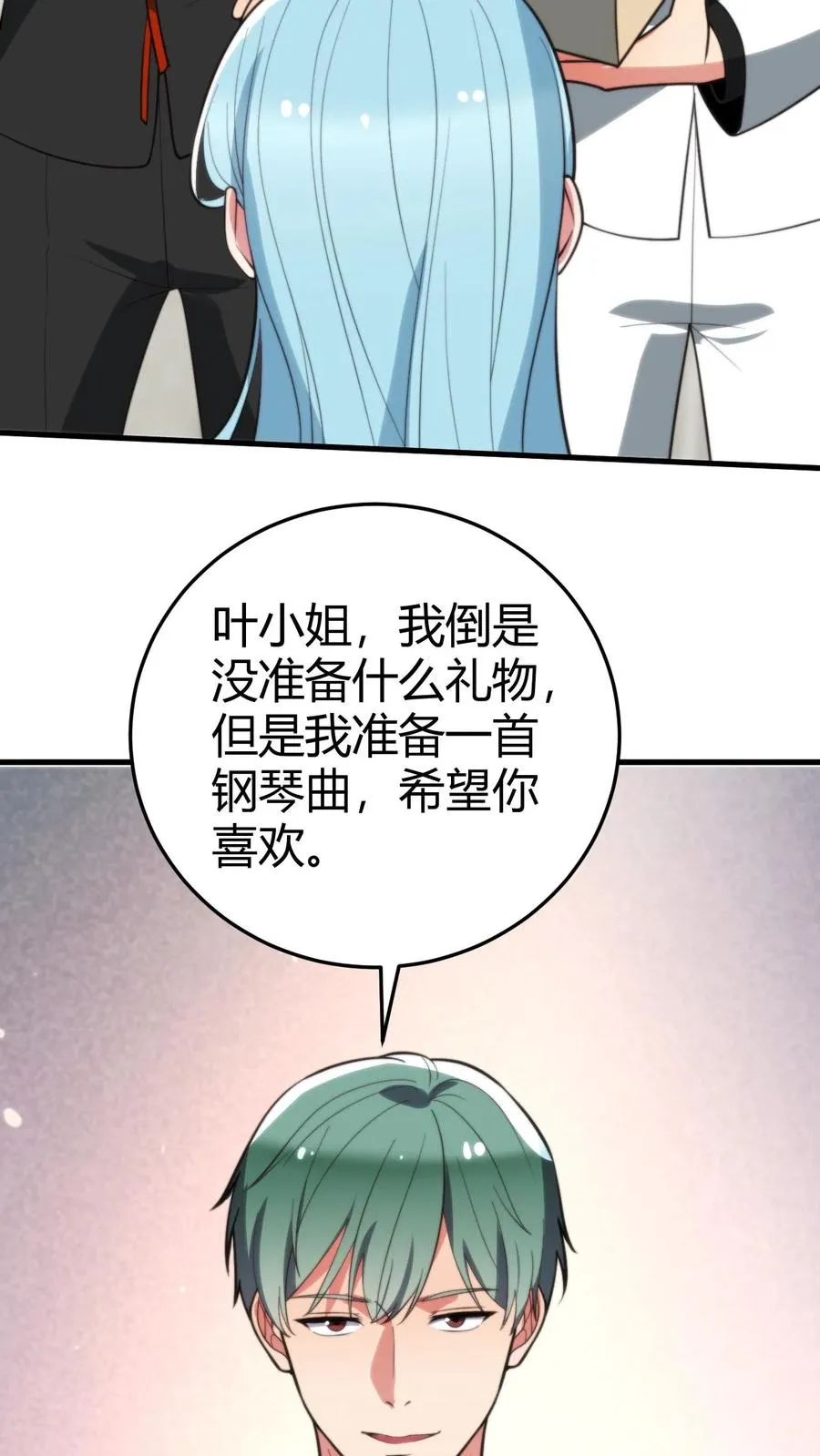 我有九千万亿舔狗金漫画,第267话 真是班门弄斧5图