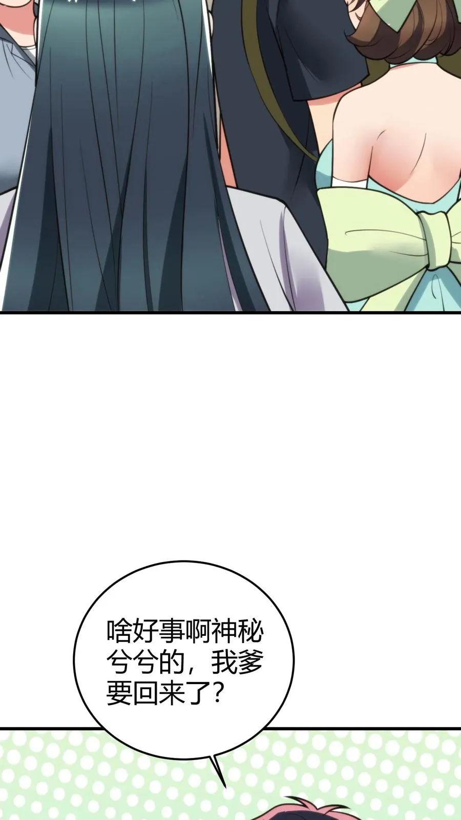 我有九千万亿百度百科漫画,第166话 走上人生巅峰！3图