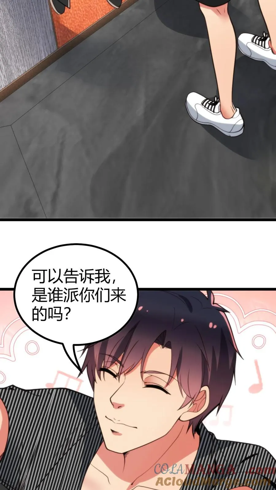 我有九千万亿舔狗金漫画,第370话 没用安全感3图