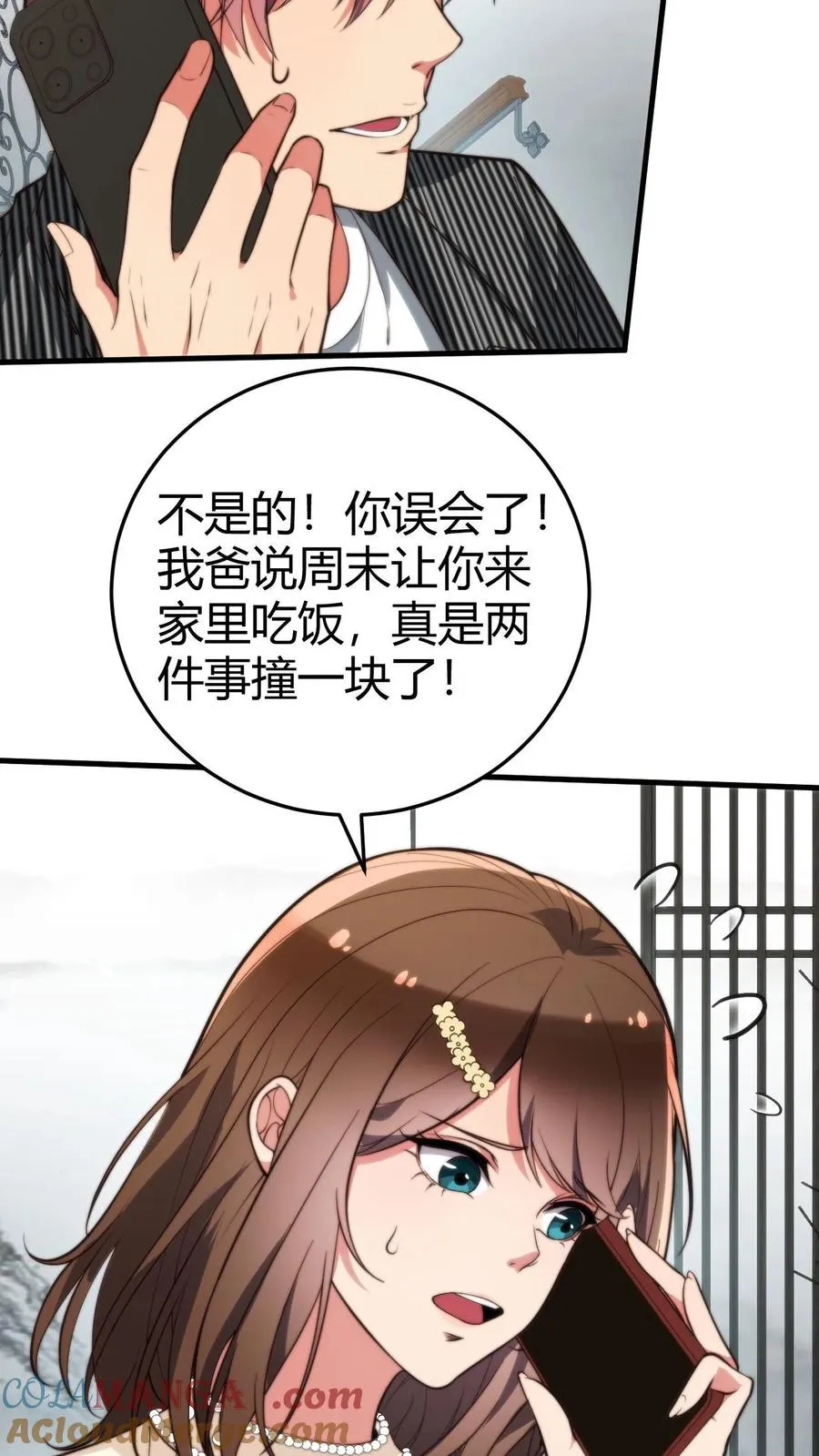 我有九千万亿舔狗金漫画,第302话 职业九段是菜鸡？4图