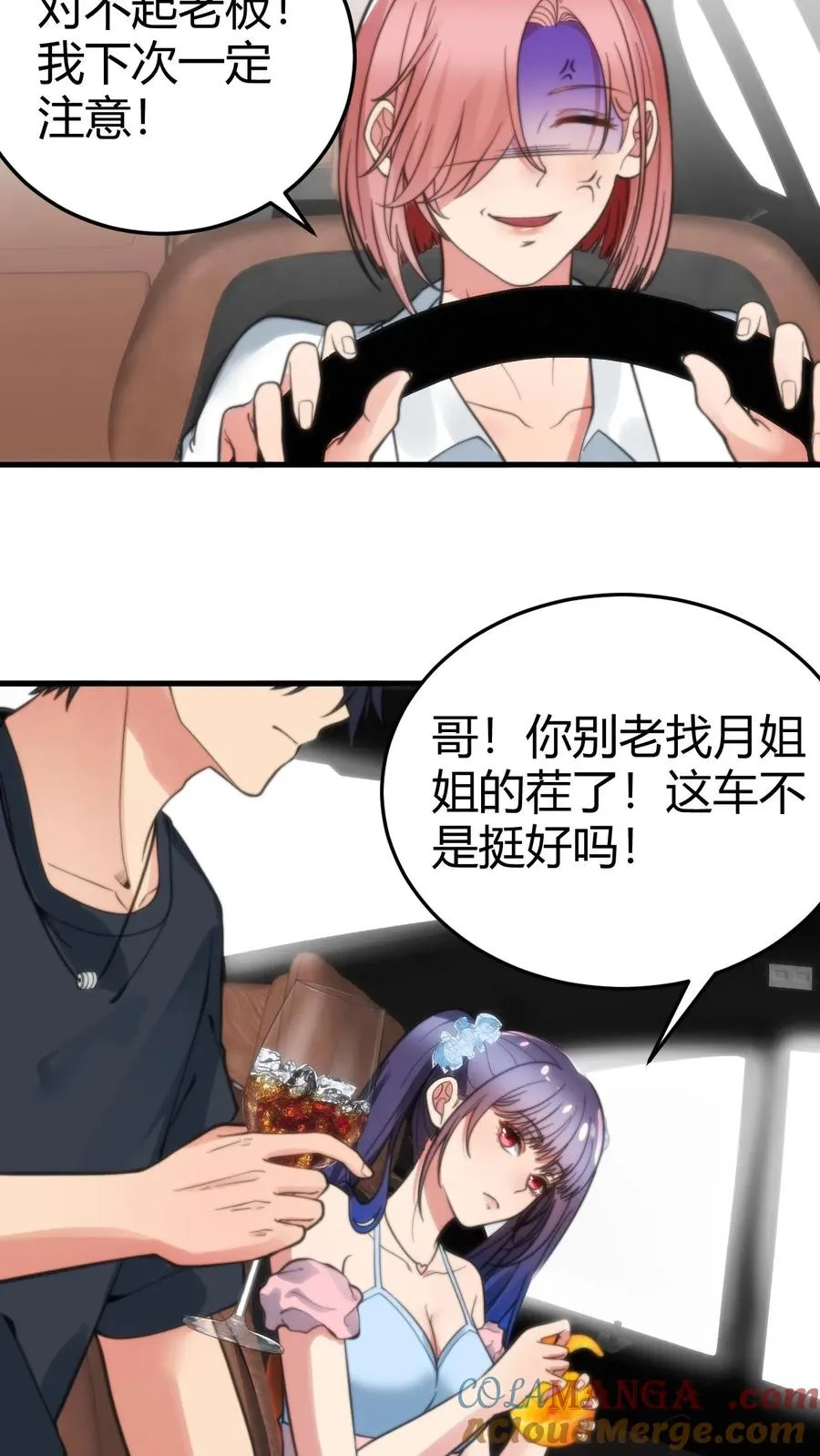 我有九千万亿舔狗金漫画,第176话 什么巨婴！5图