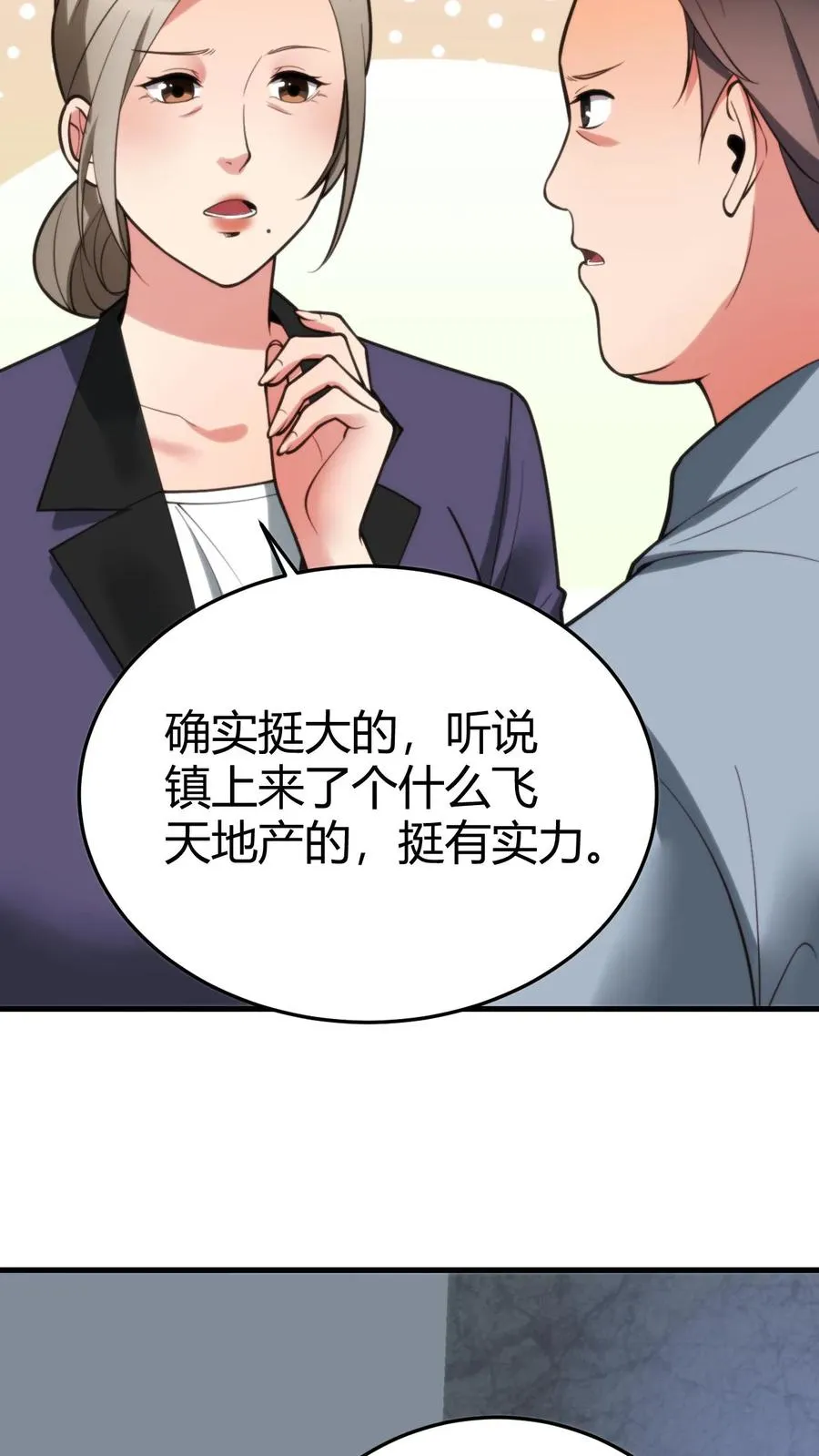 我有九千万亿舔狗金免费抖音短剧漫画,第172话 至尊黑卡？1图