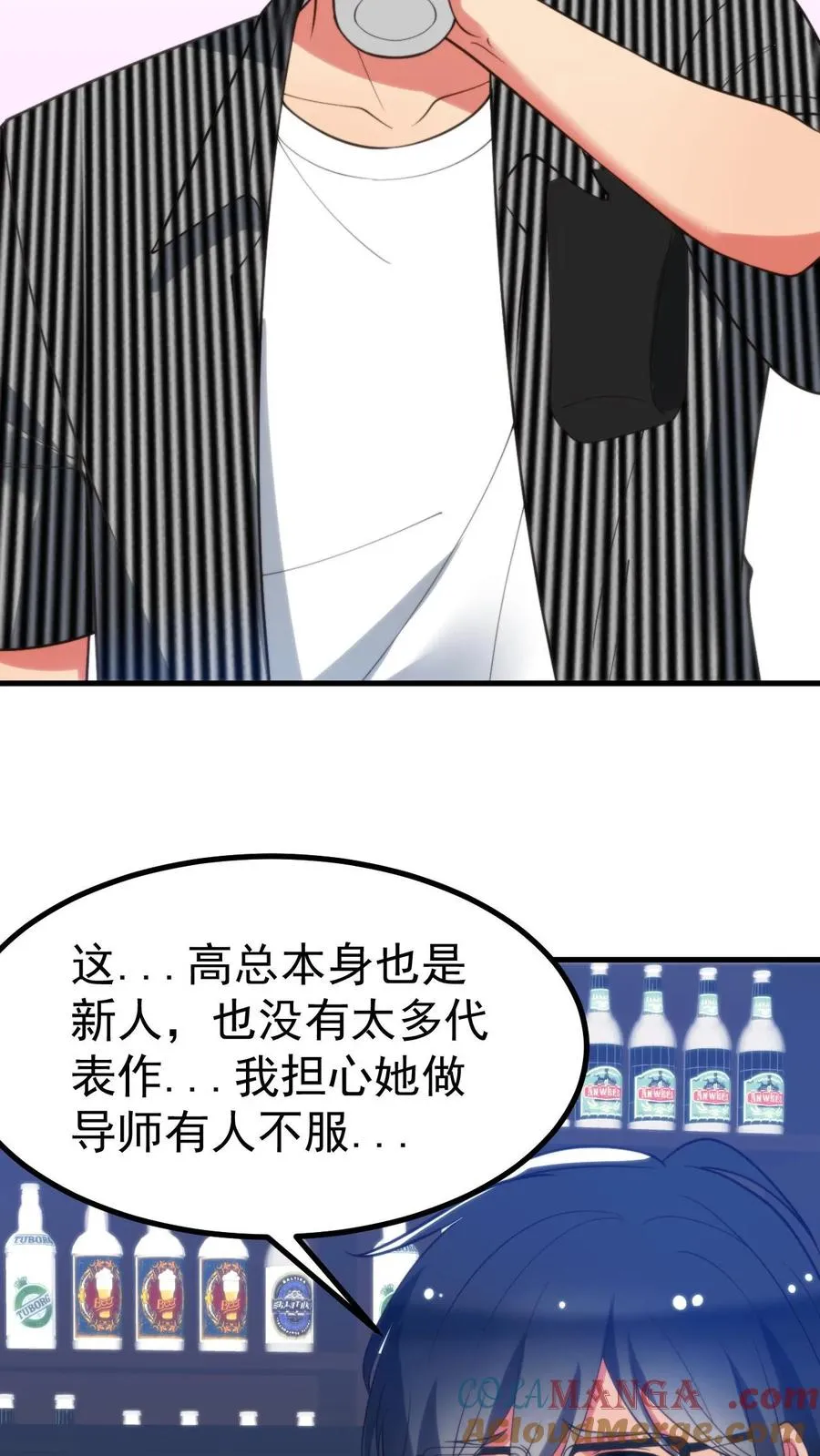 我有九千万亿舔狗金漫画,第403话 英姿历历在目5图