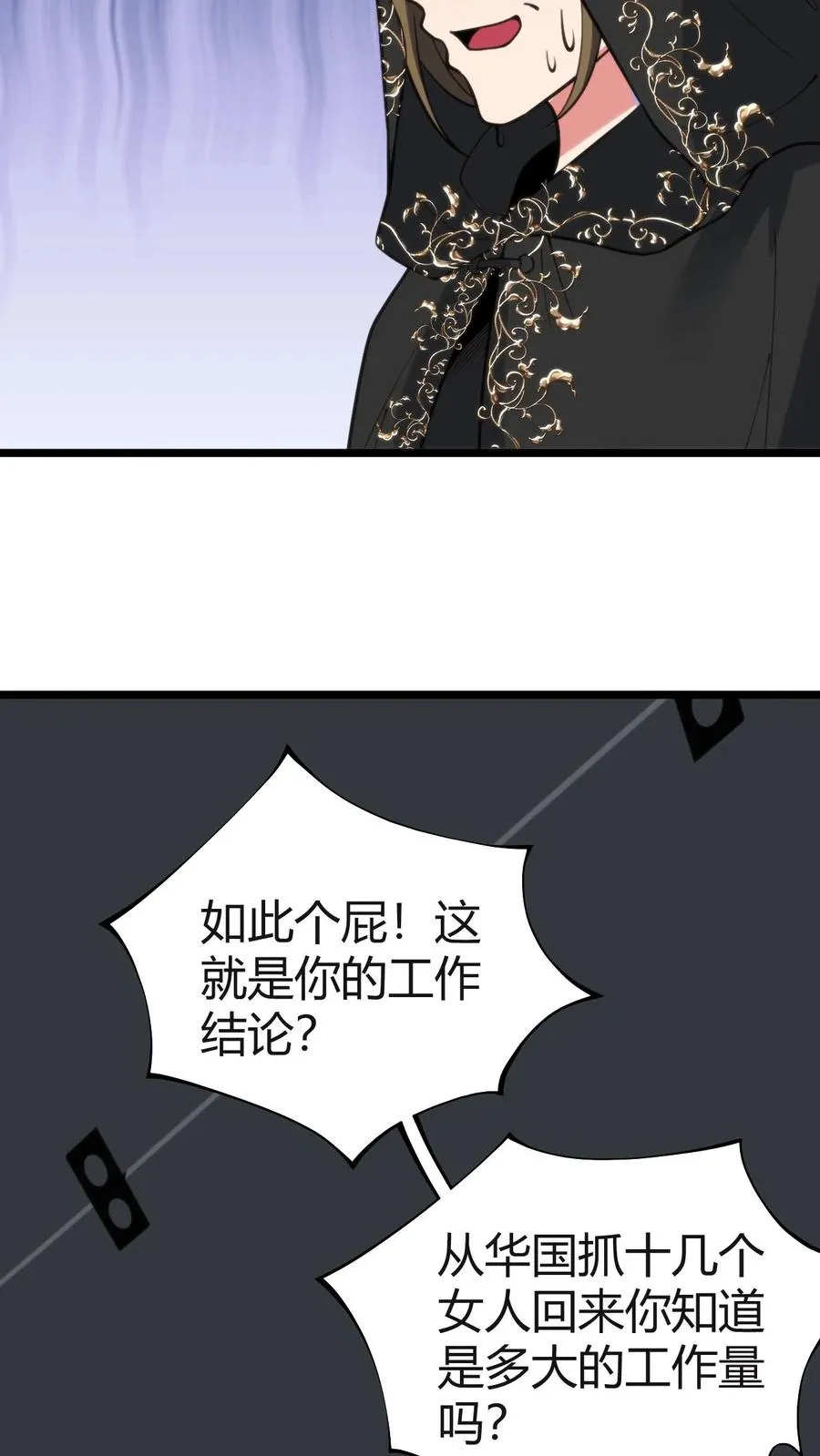 我有九千万亿舔狗金抖音短剧演员表漫画,第406话 主观能动性2图