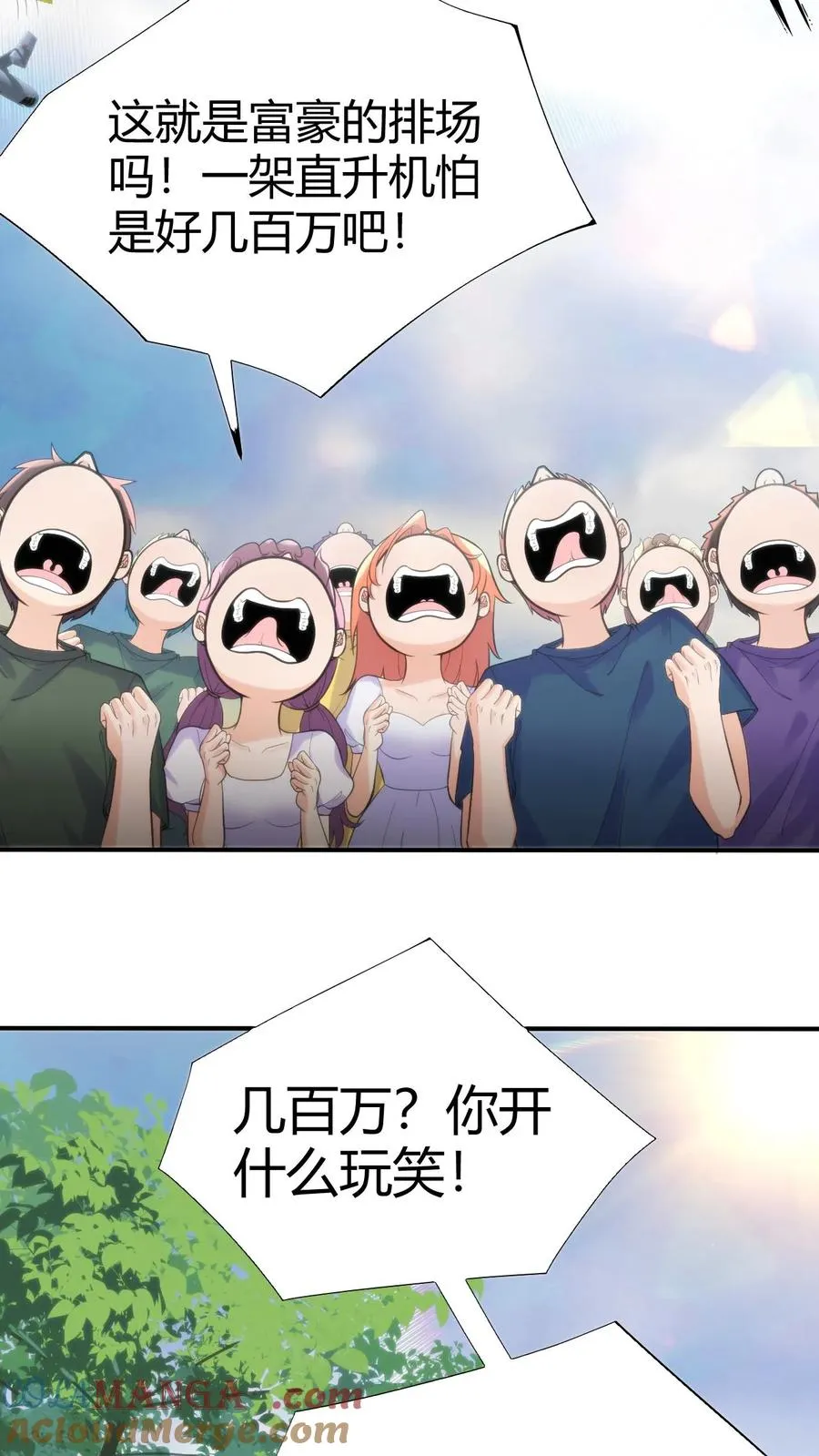 我有九千万亿舔狗金漫画,第246话 舍我其谁3图