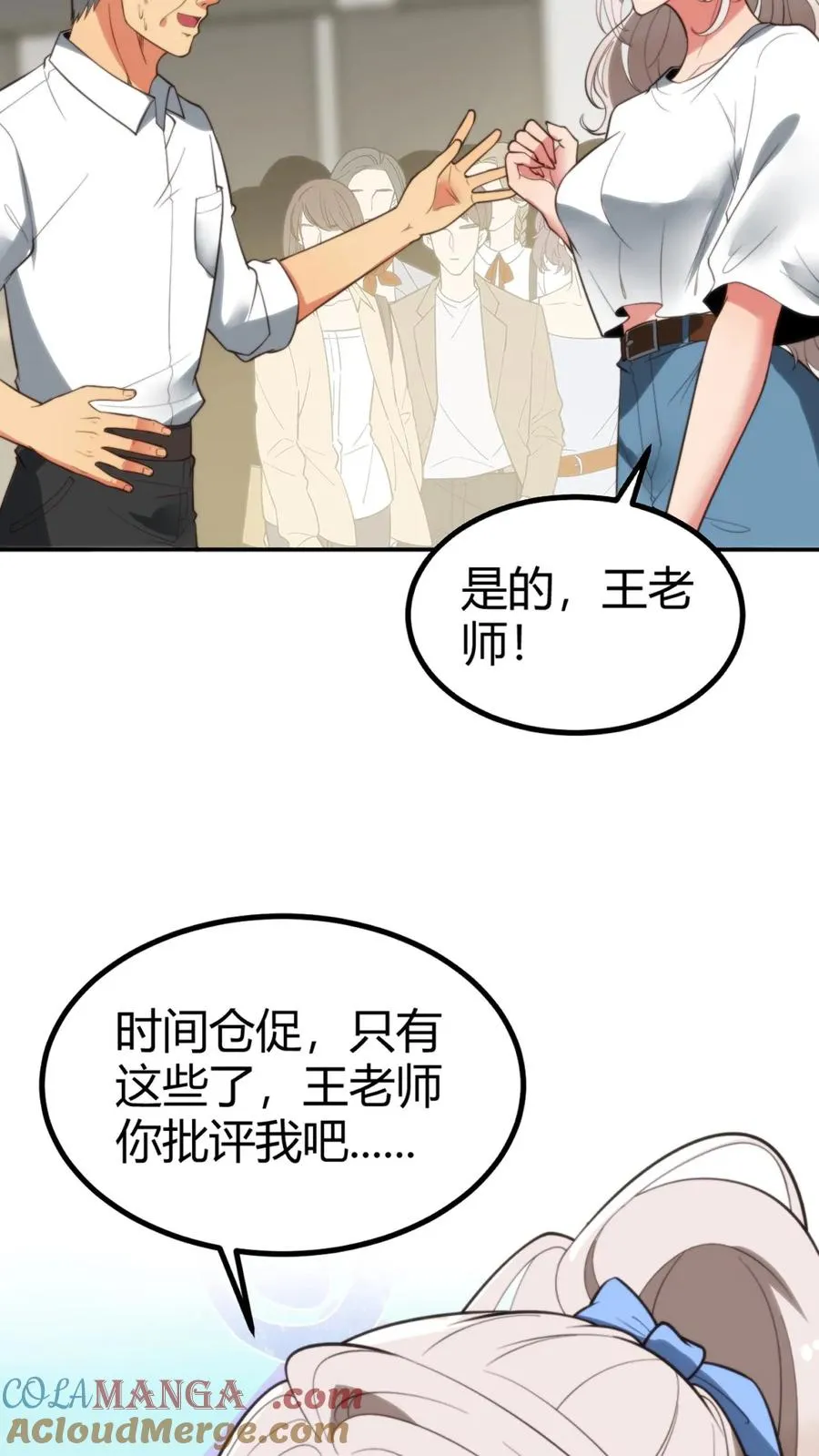 我有九千万亿舔狗金漫画,第291话 不当家不知柴米油盐贵5图