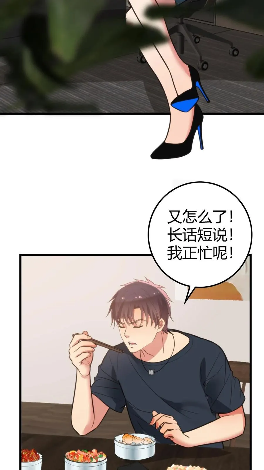 我有九千万亿舔狗金小说漫画,第128话 我哪里做的不好吗！？4图