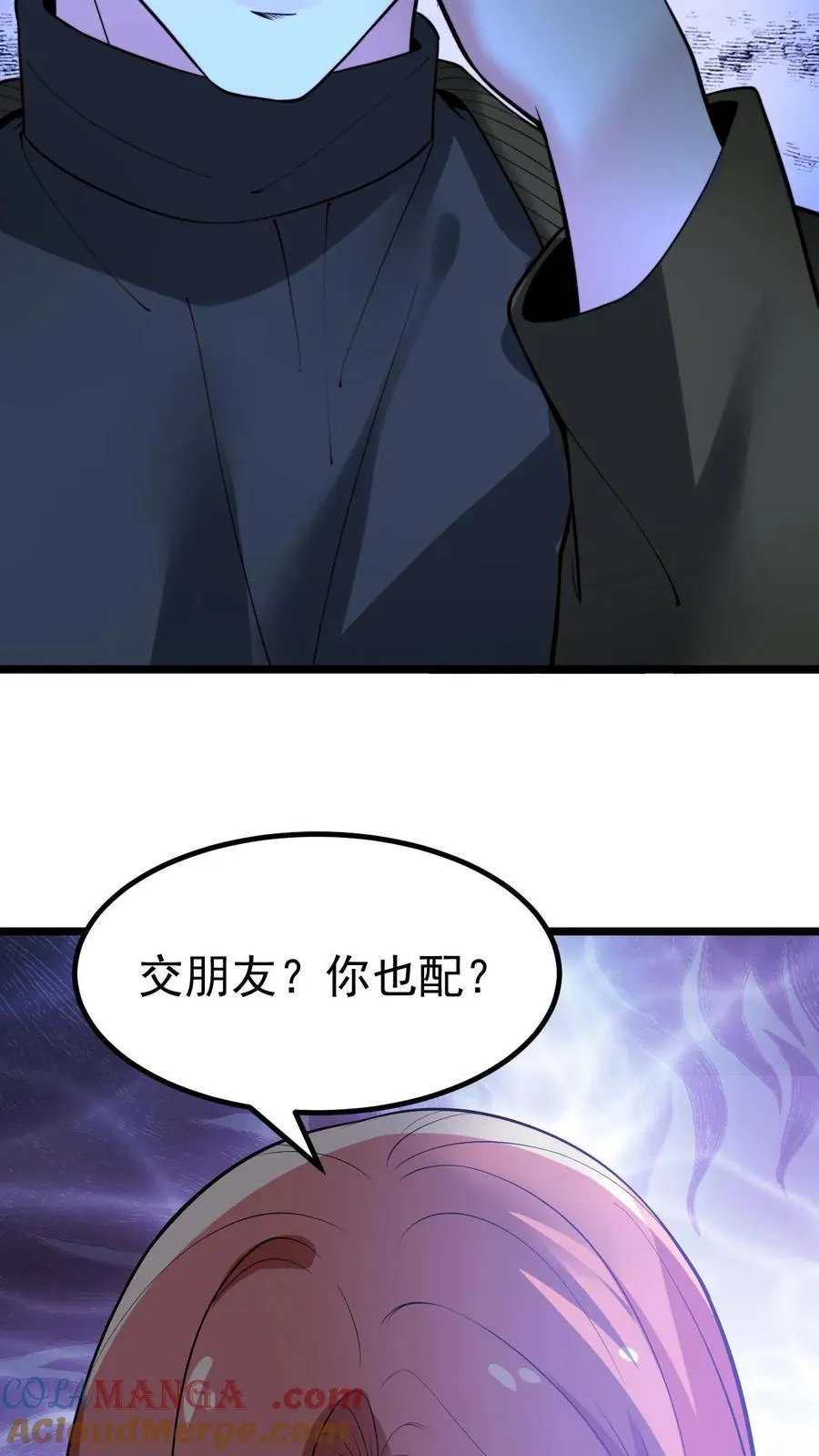 我有九千万亿舔狗金陈远的父亲是什么实力漫画,第458话 给脸不要脸4图