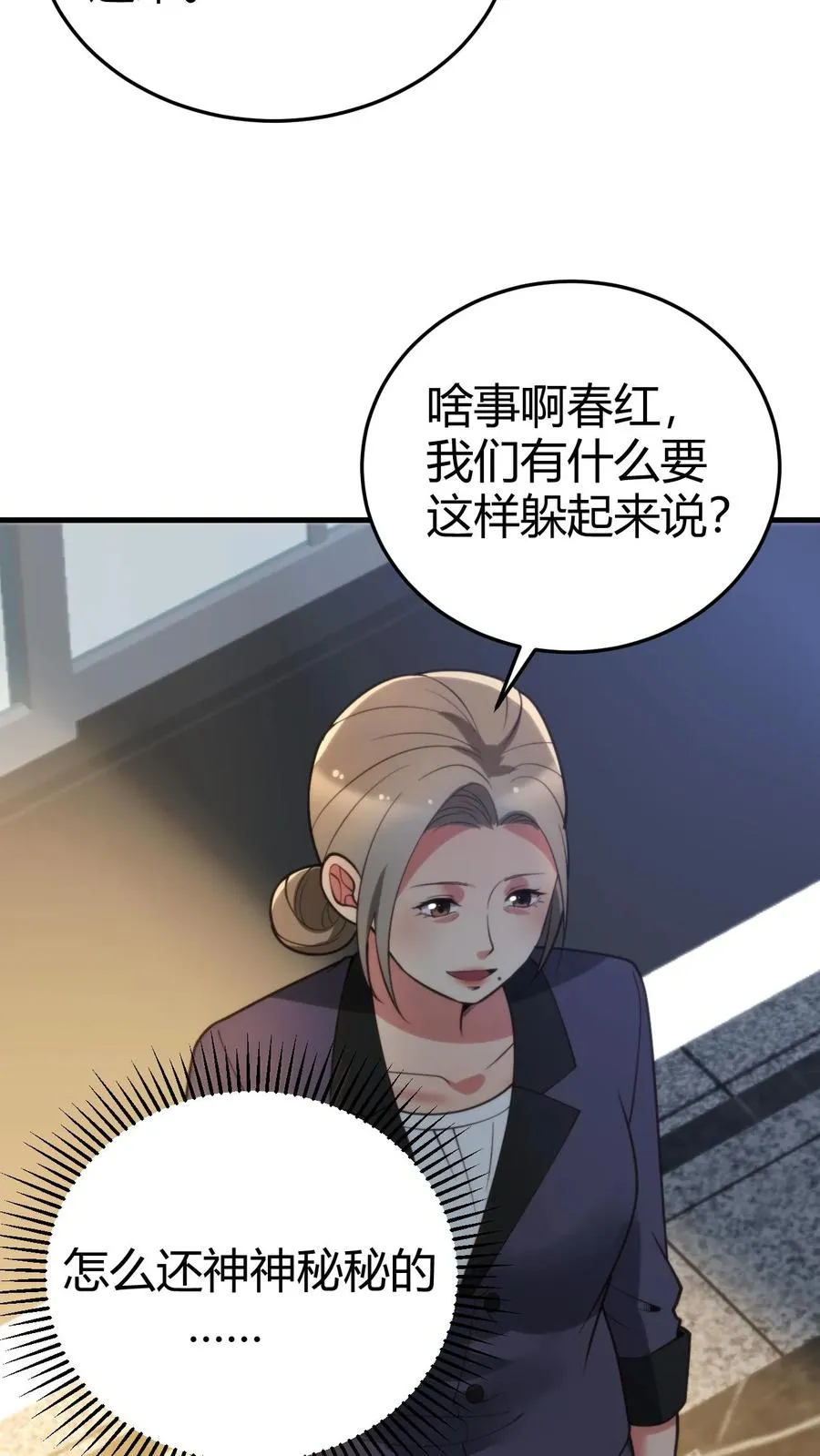 我有九千万亿舔狗金漫画,第172话 至尊黑卡？4图