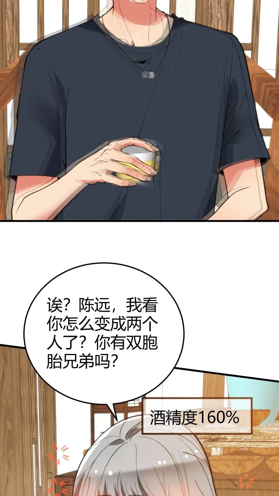 我有九千万亿舔狗金漫画,第282话 违反妇女意愿！！4图