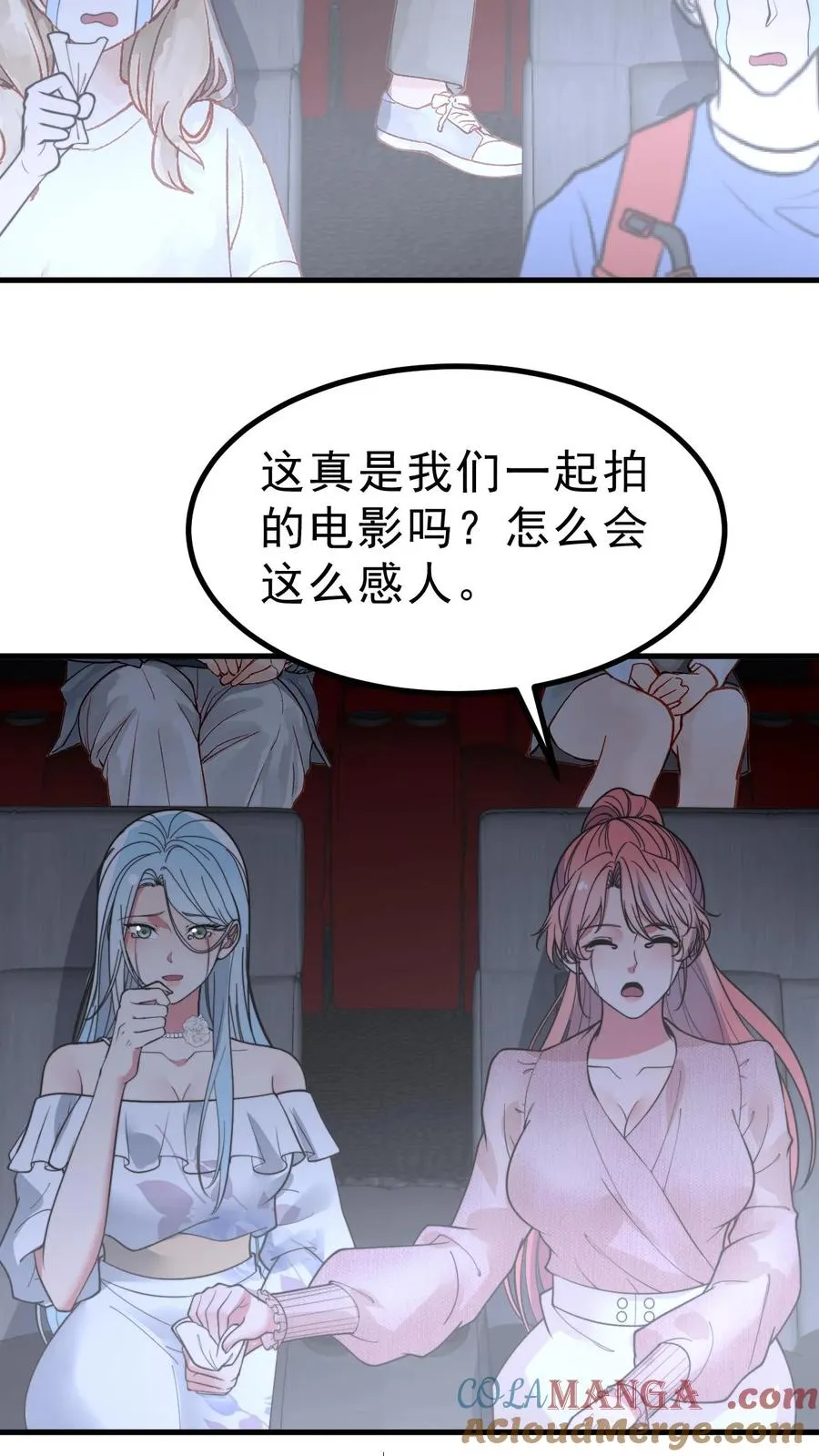 我有九千万亿舔狗金漫画,第459话 狠狠羞辱她5图