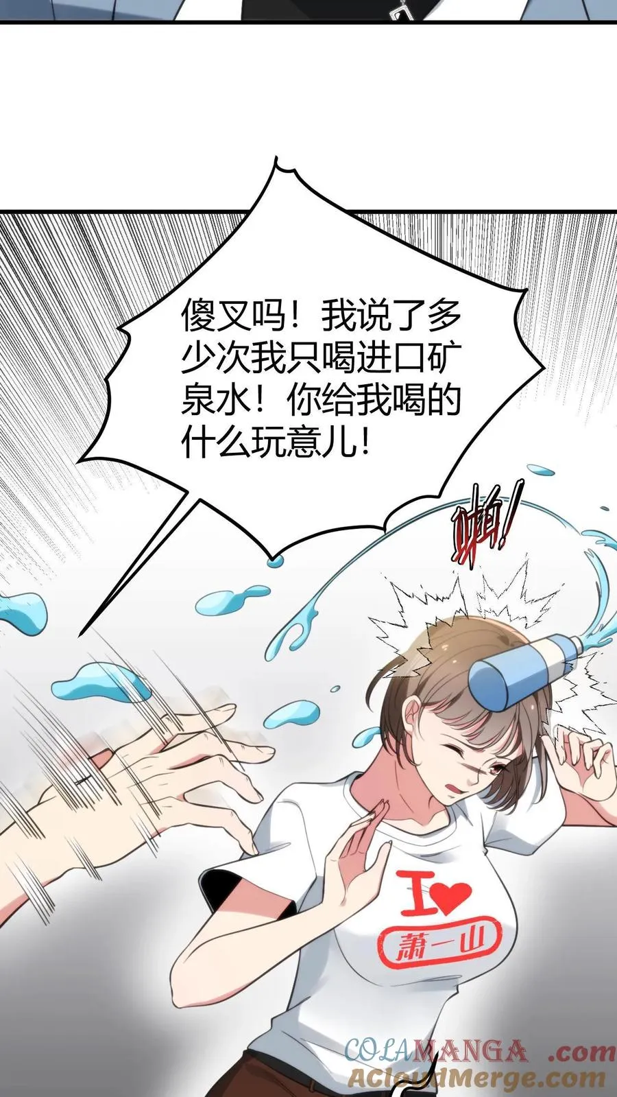 我有九千万亿舔狗金漫画,第337话 男主非您莫属！！3图