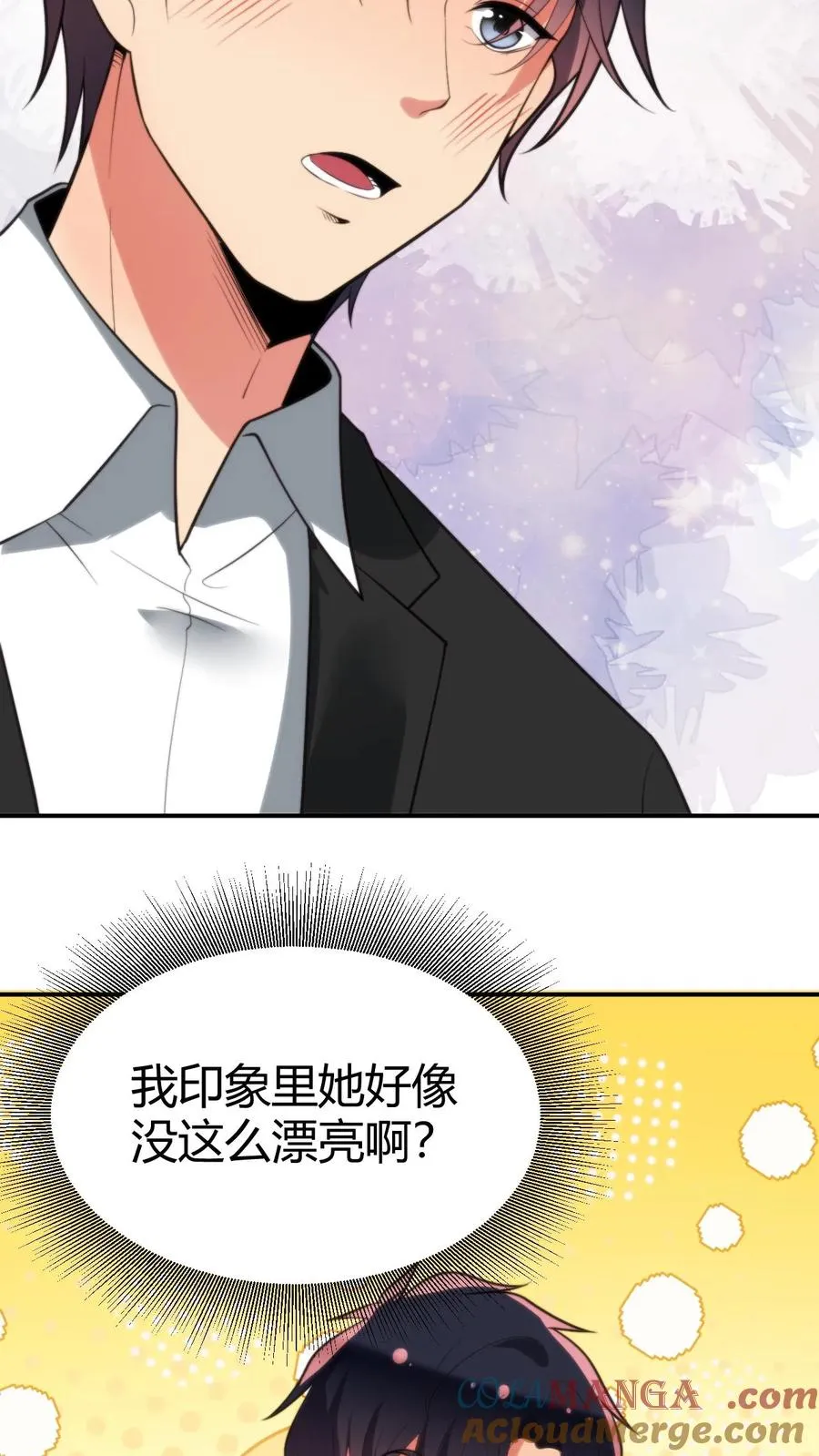 我有九千万亿舔狗金漫画,第289话 舆论反弹？5图