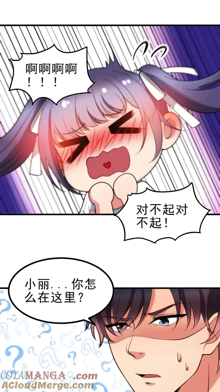 我有九千万亿舔狗金漫画,第427话 被拉黑了？3图