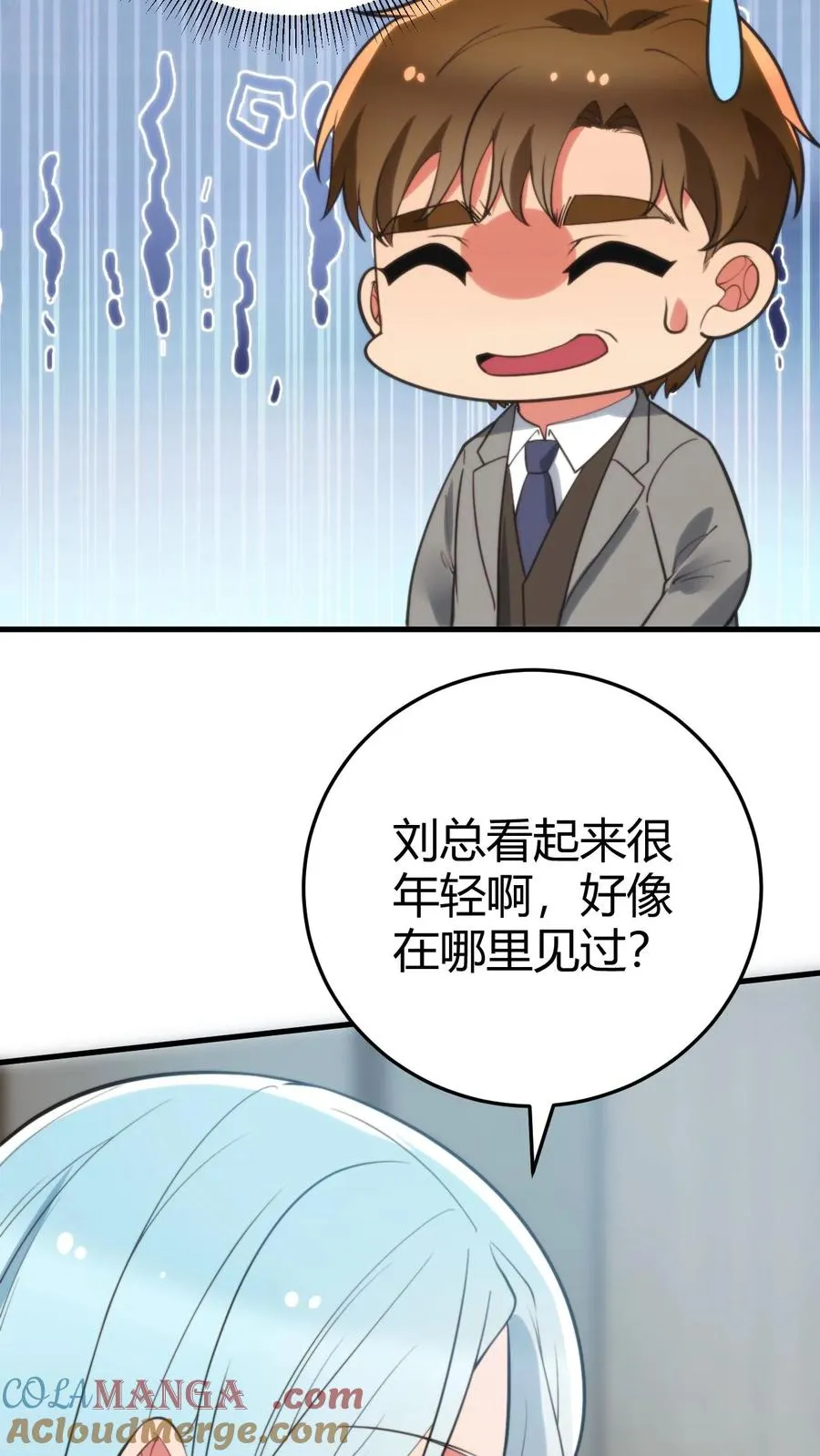 我有九千万亿舔狗金免费抖音短剧漫画,第350话 叶总高瞻远瞩2图