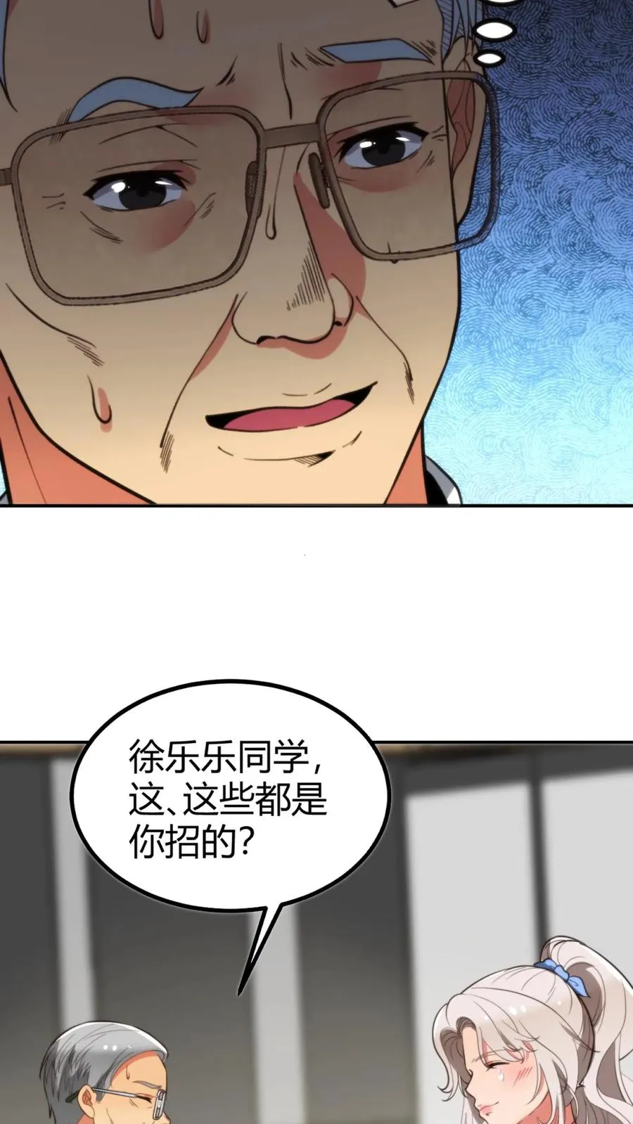 我有九千万亿舔狗金漫画,第291话 不当家不知柴米油盐贵4图