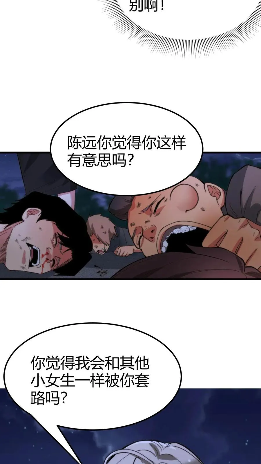 我有九千万亿舔狗金漫画,第65话 思想黑洞4图