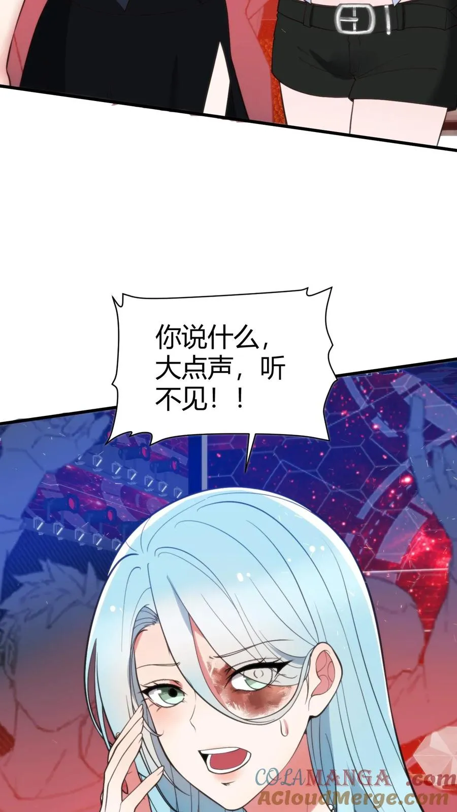 我有九千万亿舔狗金漫画,第330话 魔都第一名媛3图