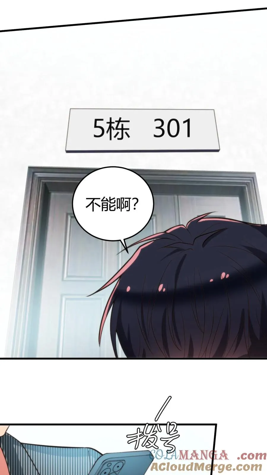 我有九千万亿舔狗金漫画,第302话 职业九段是菜鸡？3图